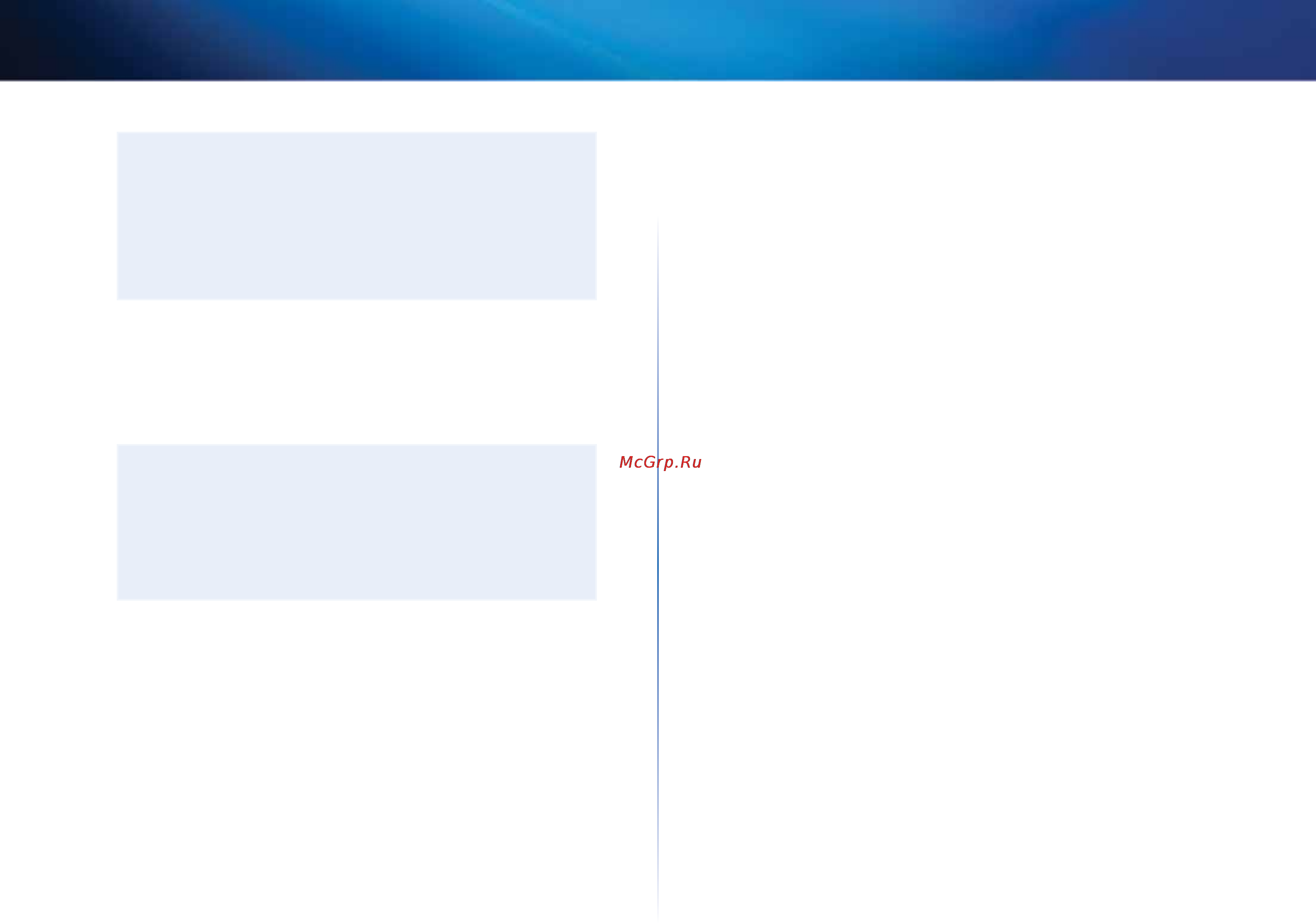 Linksys EA4500 [219/591] Configuration avancée