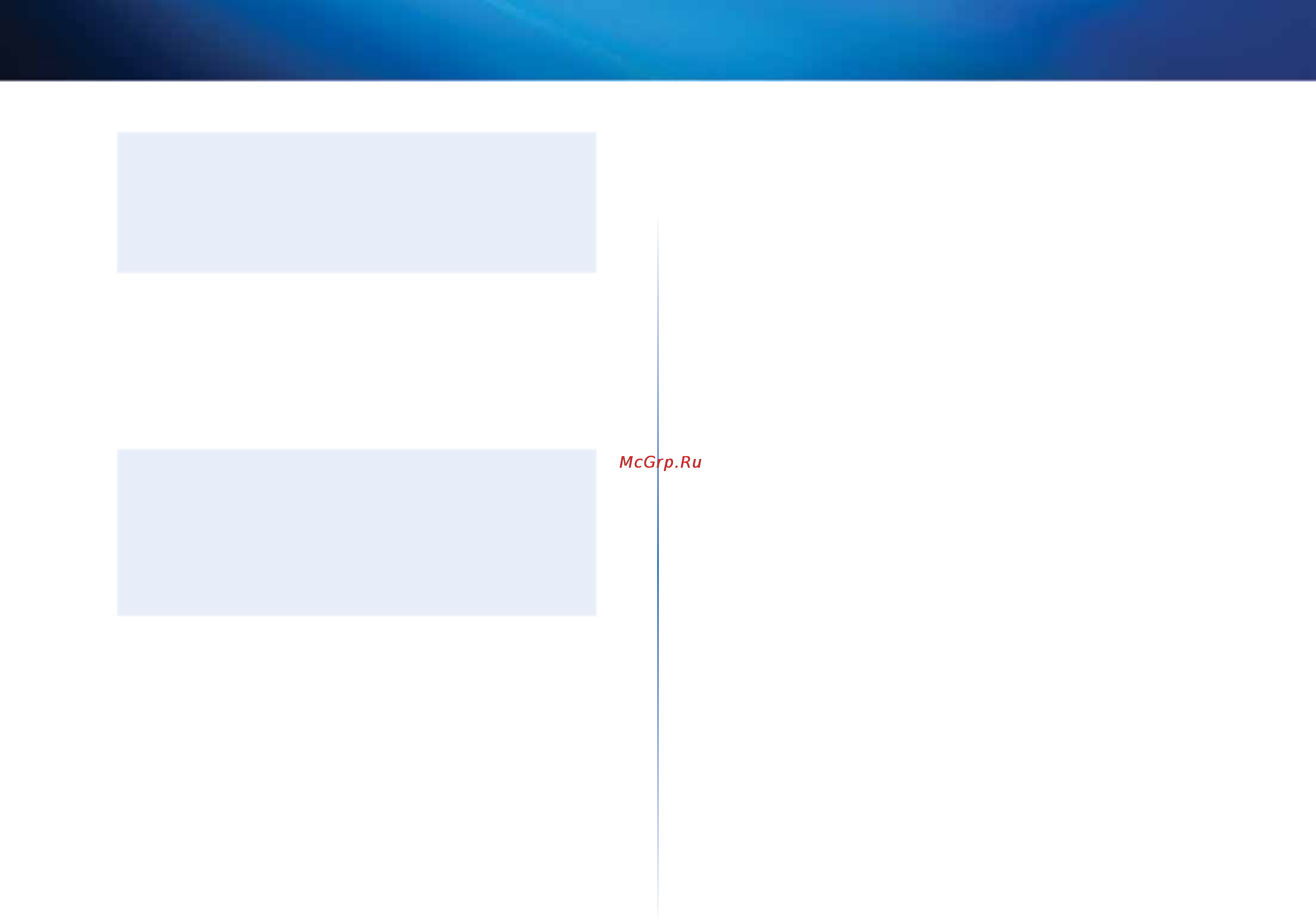 Linksys EA4500 [93/591] Erweiterte konfiguration