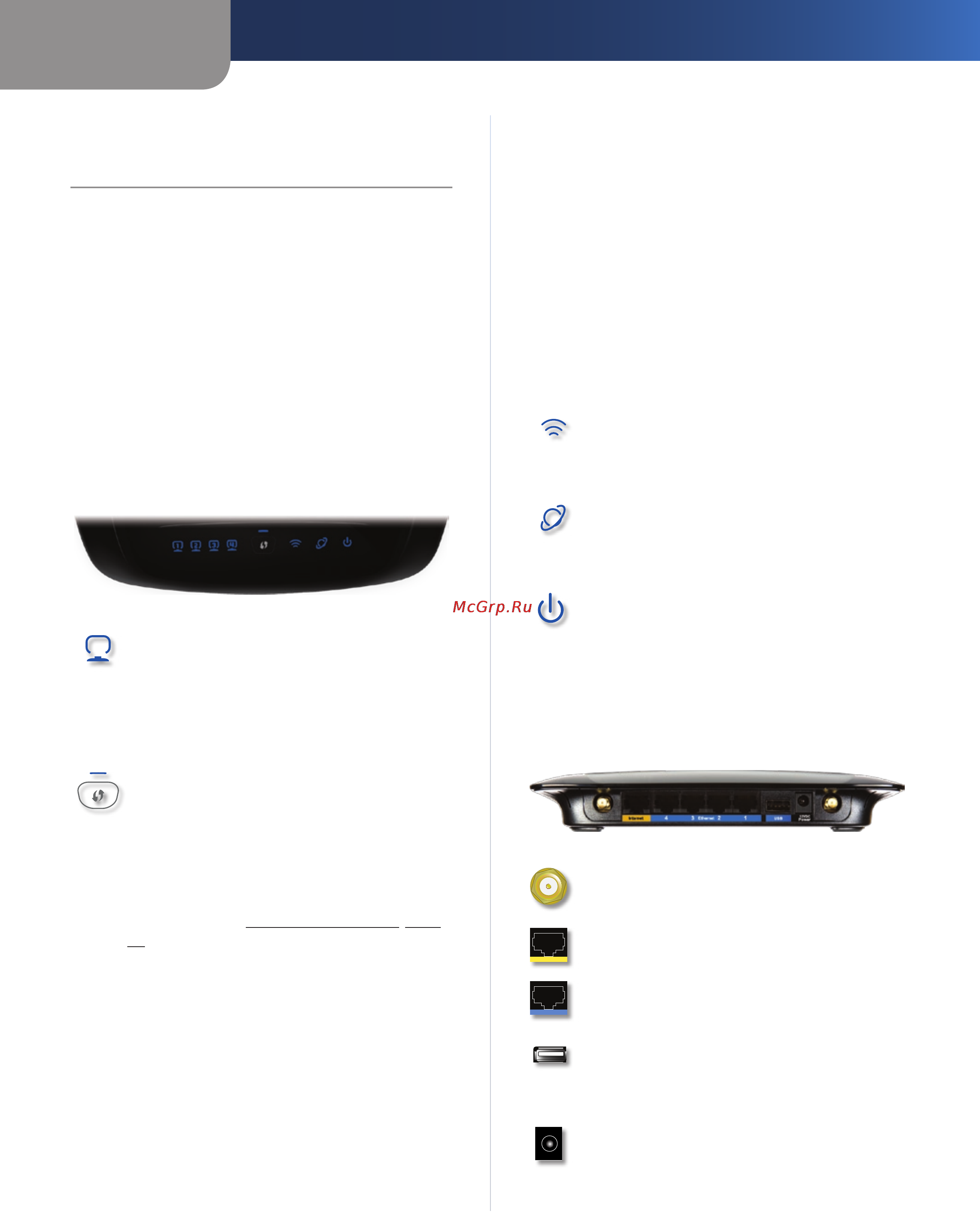 Linksys WRT160NL [5/68] Front panel