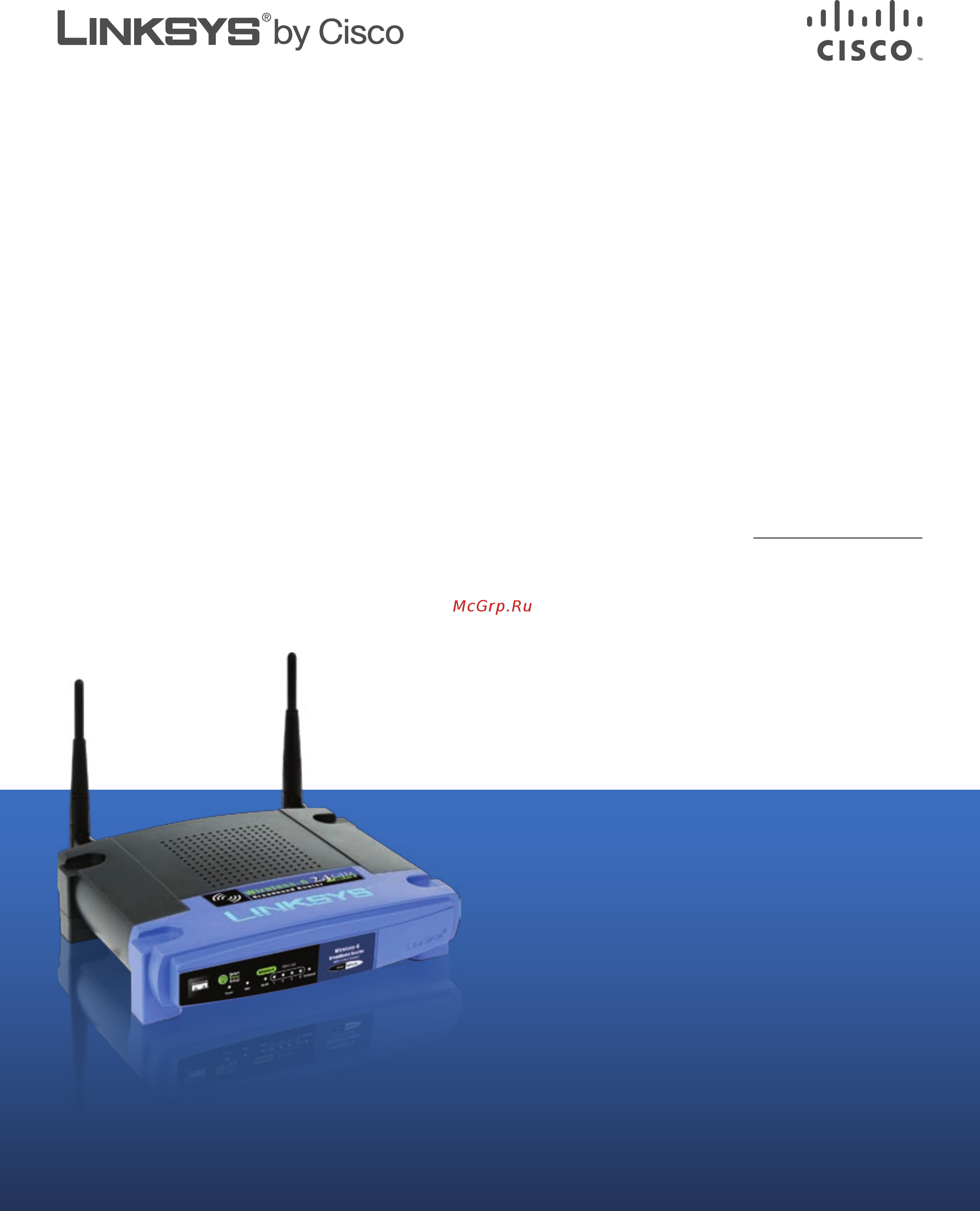 Linksys WRT54GL Инструкция по эксплуатации онлайн