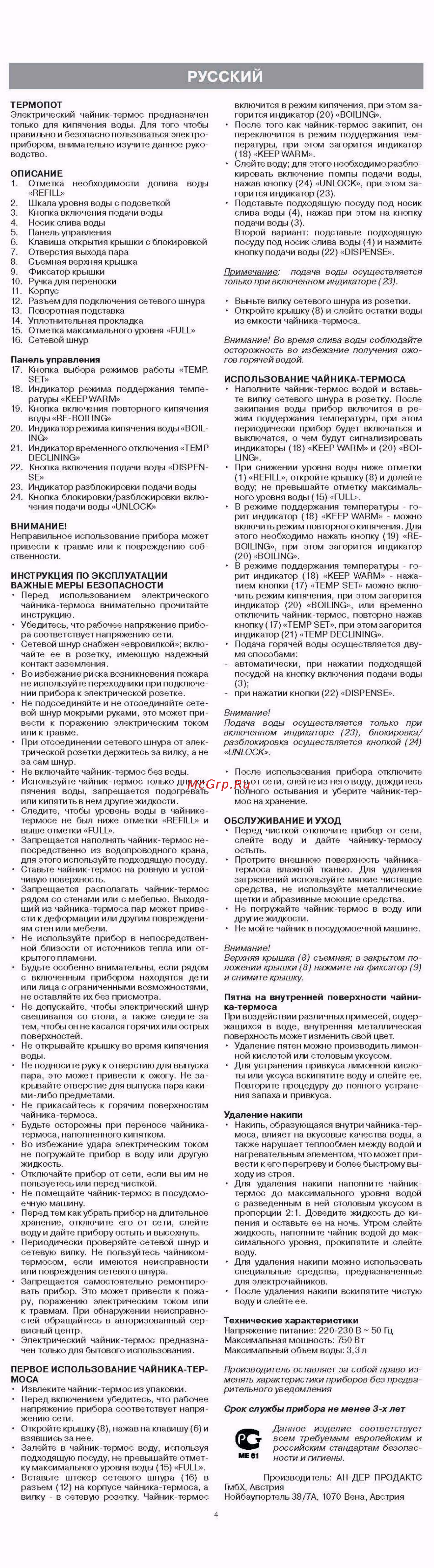 Vitek VT-1187 Grey [3/3] Русский