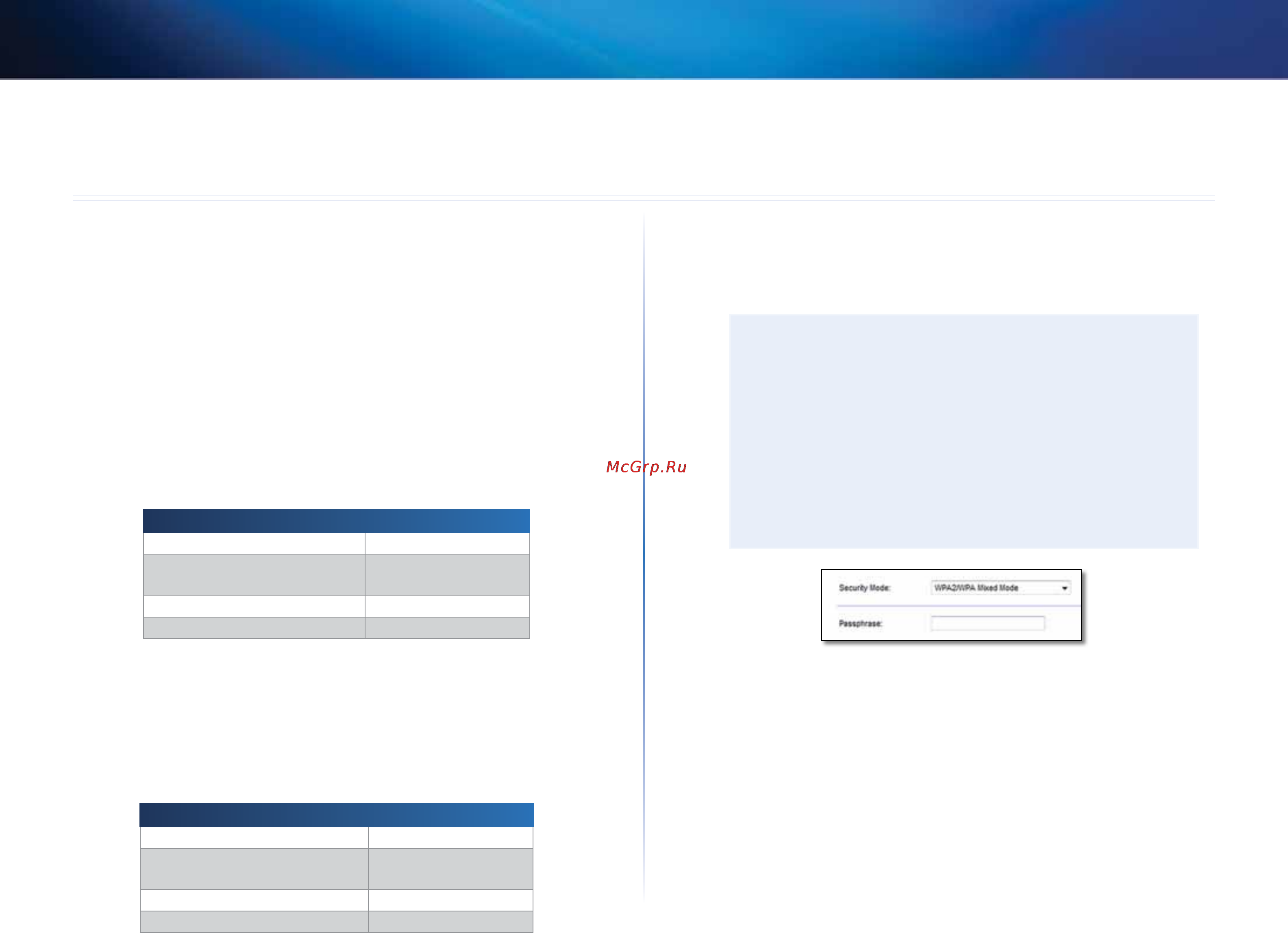 Linksys E4200 [510/702] Securitate fără fir