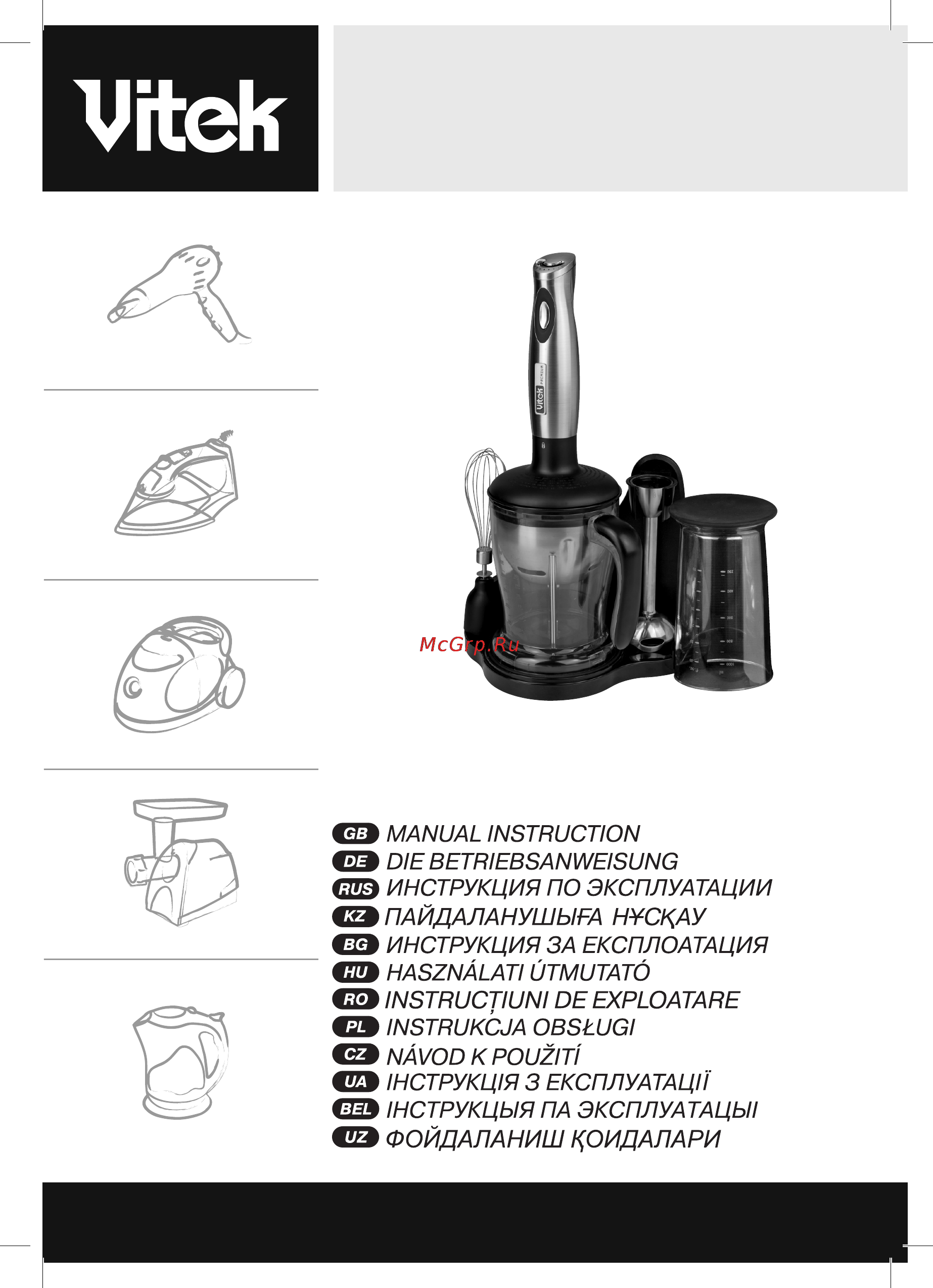 Vitek VT-1465 Инструкция по эксплуатации онлайн