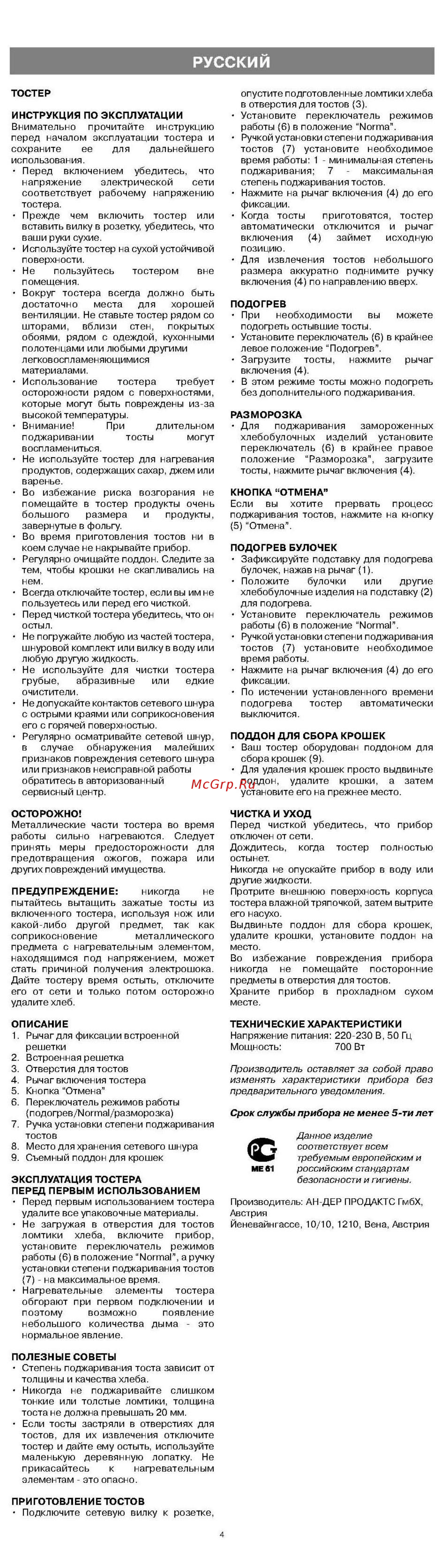 Vitek VT-1572 Yellow [3/3] Русский