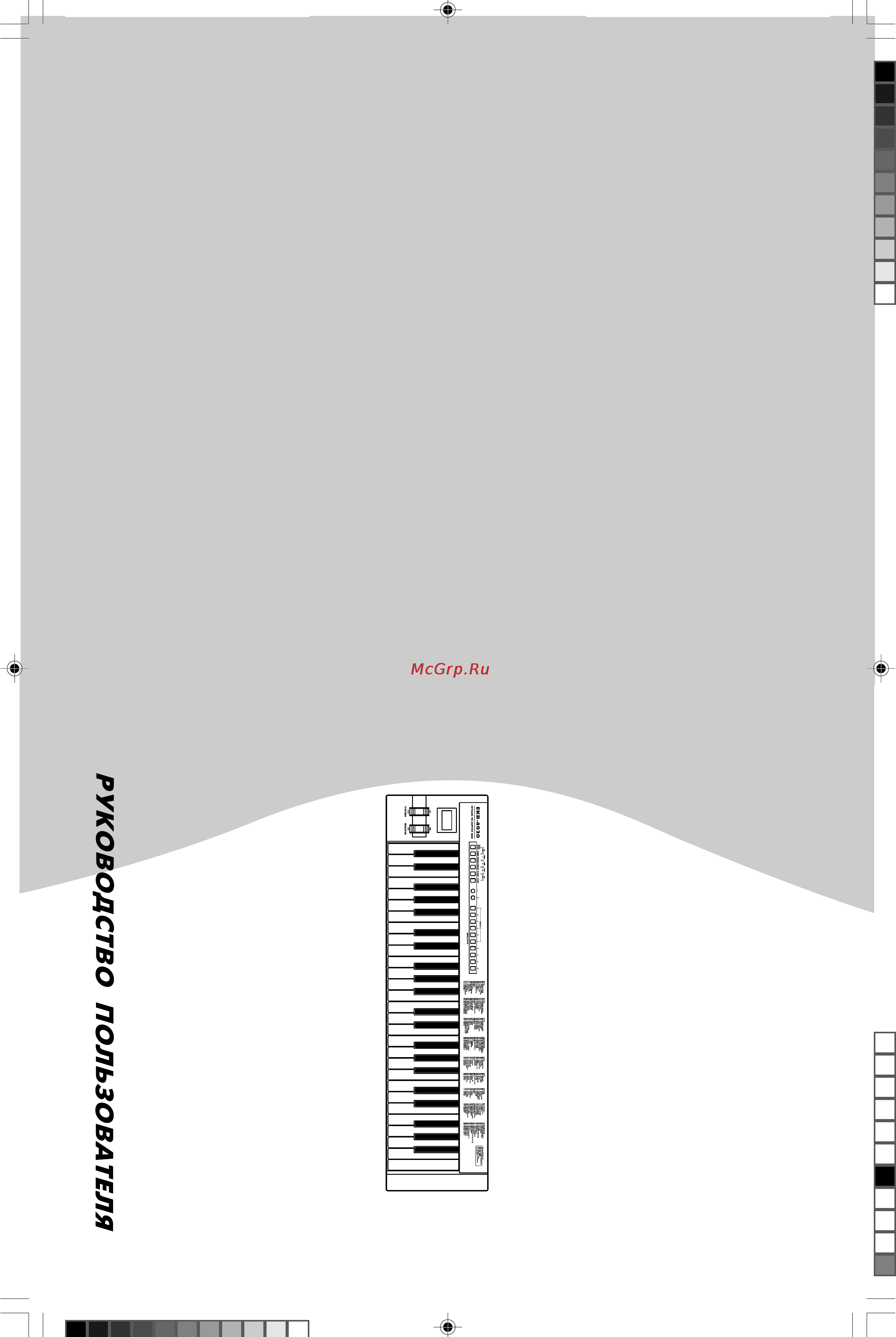 Akai EKB-4930 Инструкция по эксплуатации онлайн
