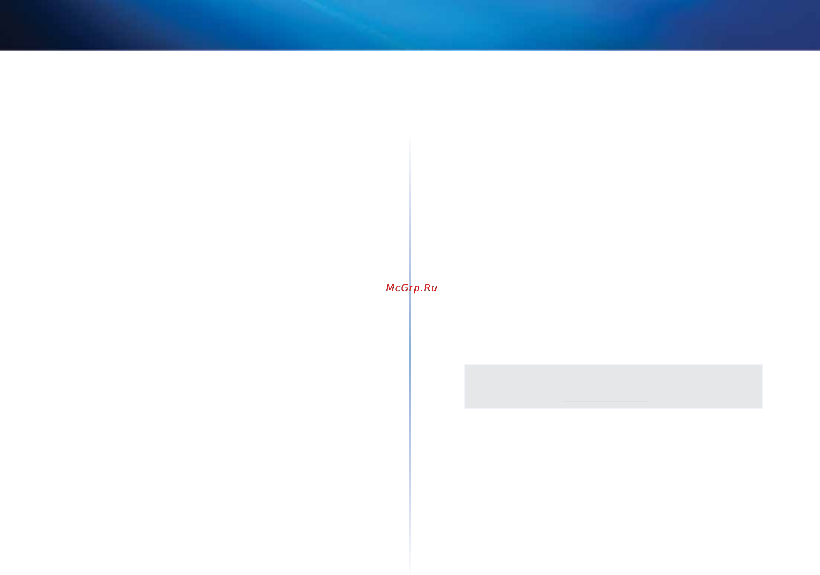 Linksys X2000 [114/237] Dépannage
