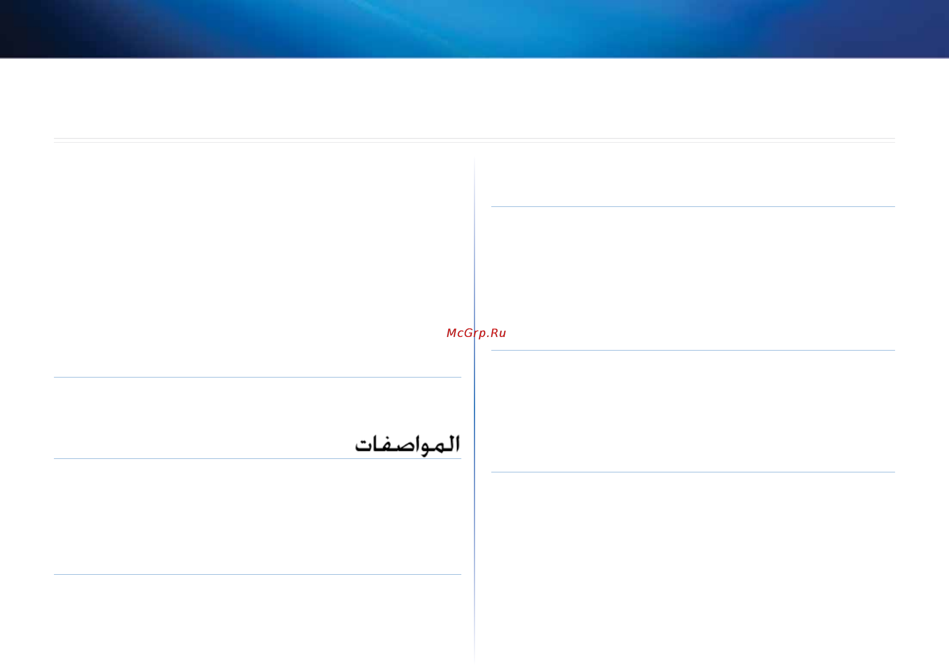 Linksys X2000 [26/237] المحتوملا