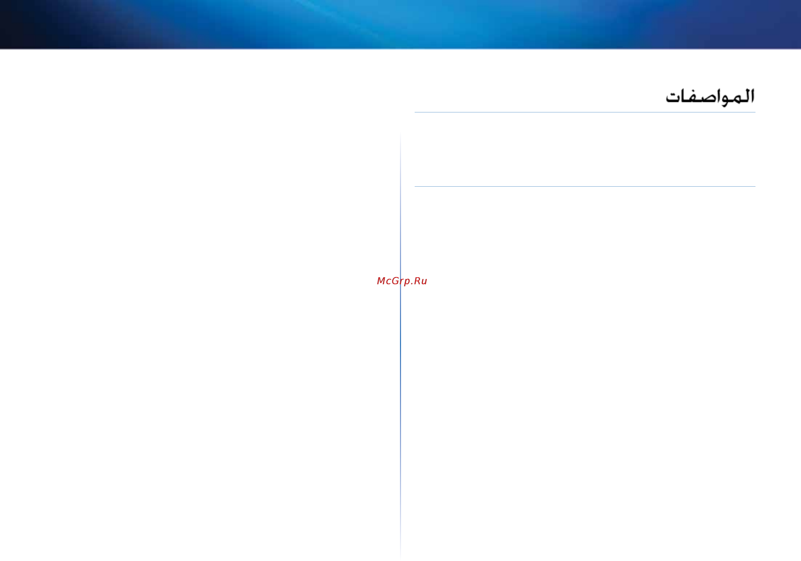 Linksys X3000 [30/291] اهحلاصإو ءاطخلأا فاشكتسا