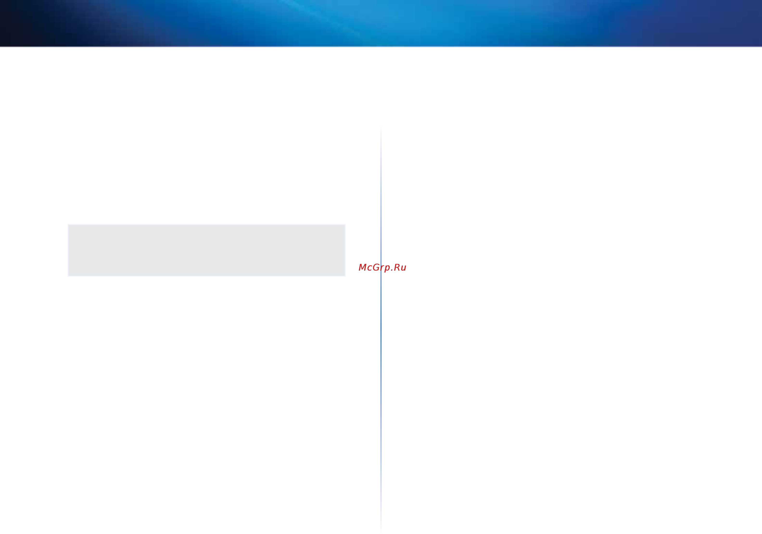 Linksys X3000 [53/291] لهحلاصإو ءلطخلأا فلشكتسا