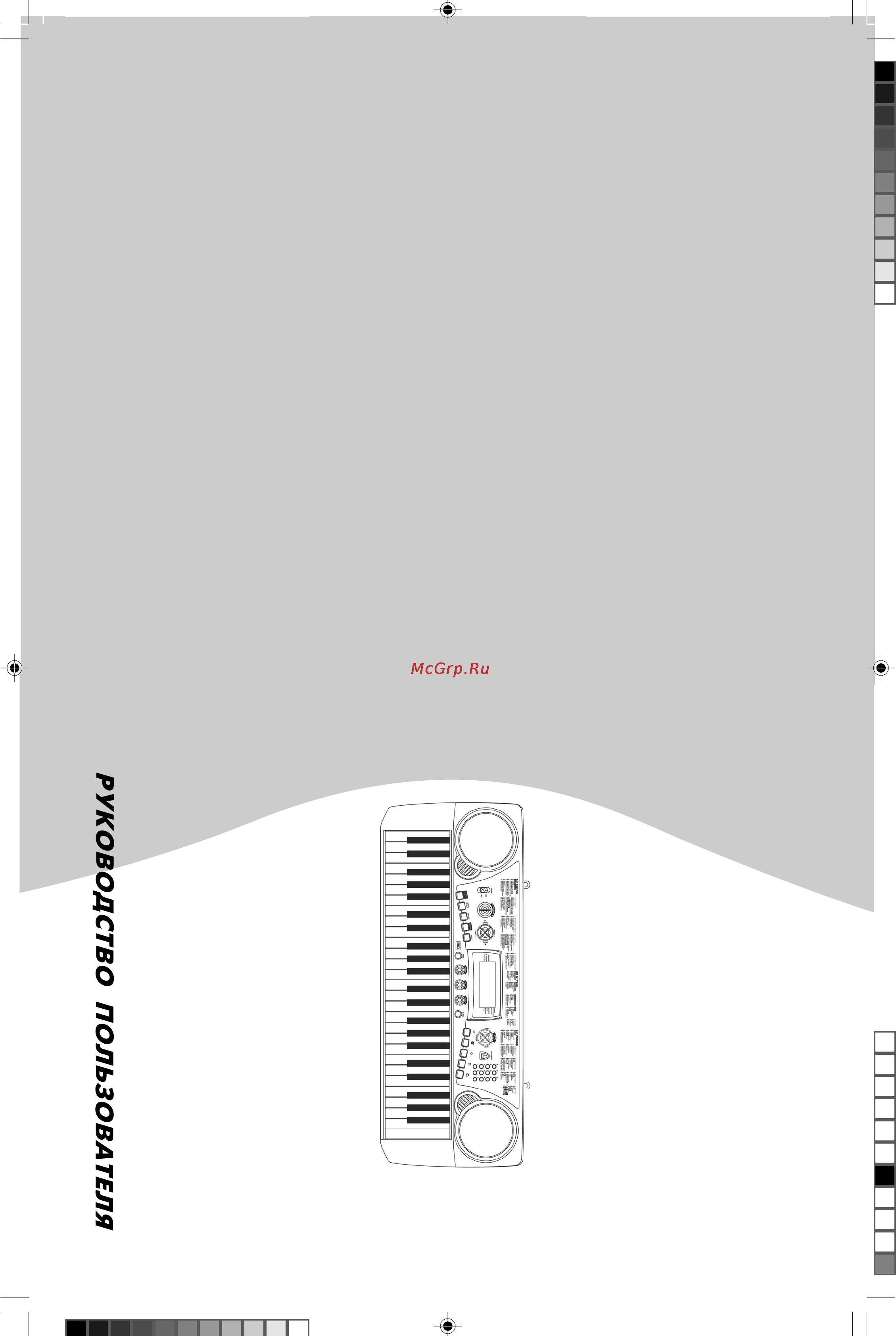 Akai EKB-4920 Инструкция по эксплуатации онлайн