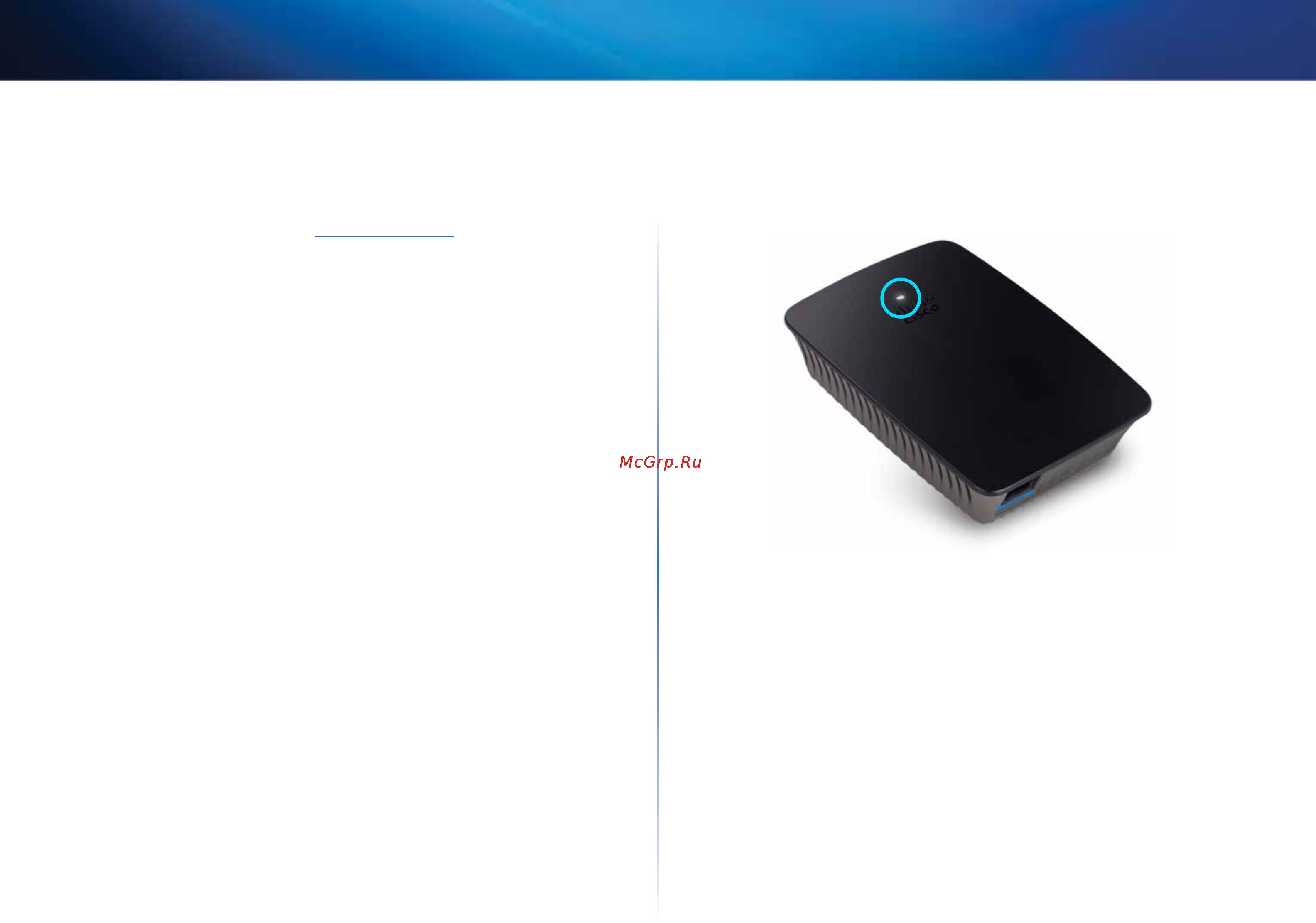 Linksys RE1000 [387/414] Вступ