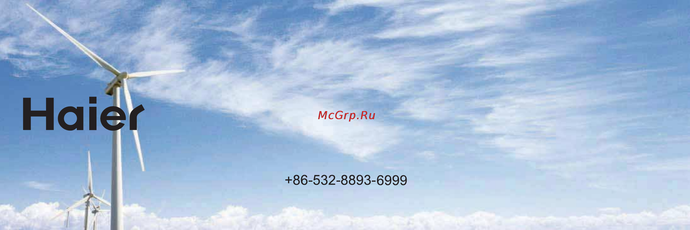 Haier AD24SS1ERA+1U24GS1ERA Инструкция по эксплуатации онлайн [50/122] 46278