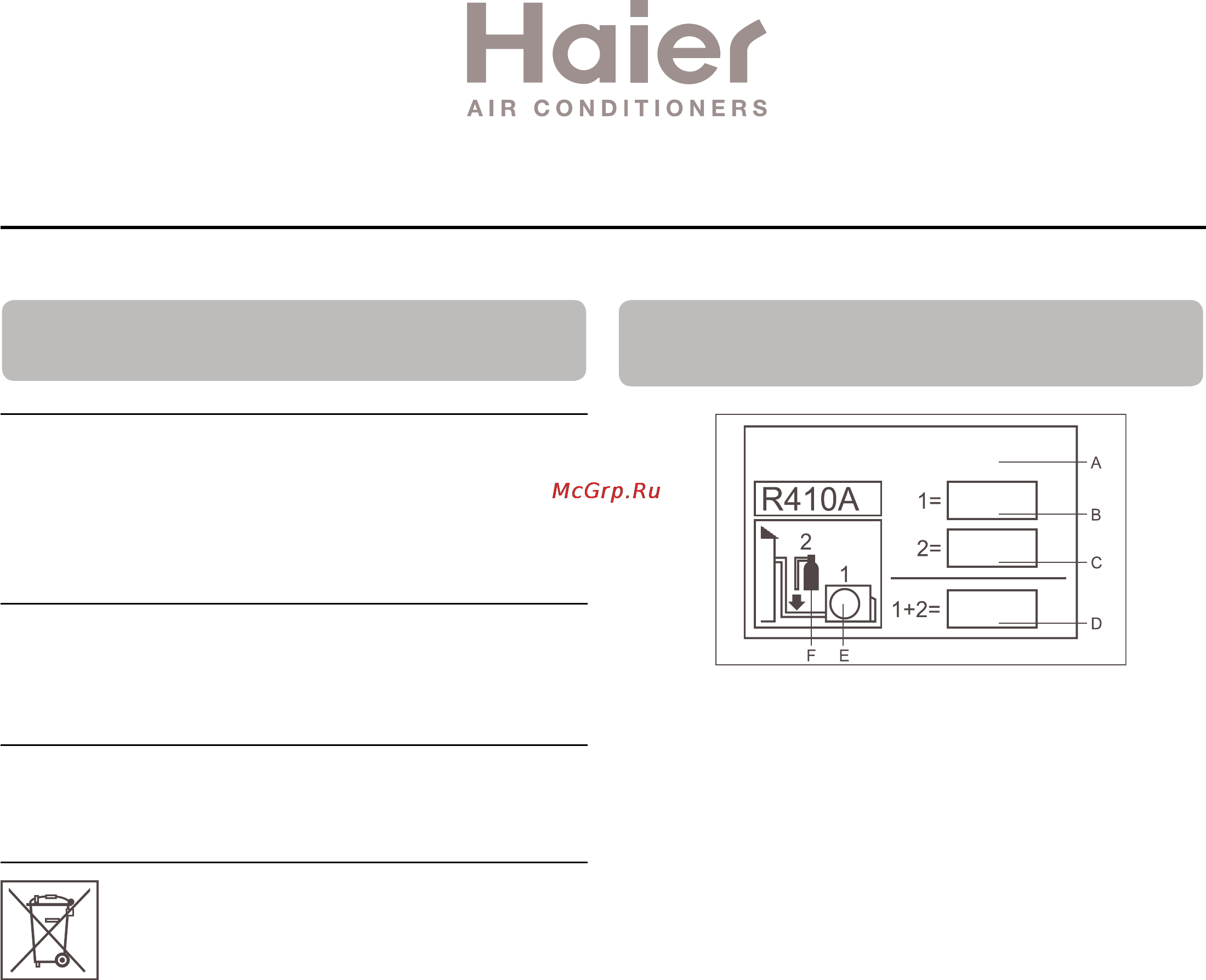 Haier AD12LS1ERA+1U12BS2ERA [76/122] Conformité des modèles à la législation européenne