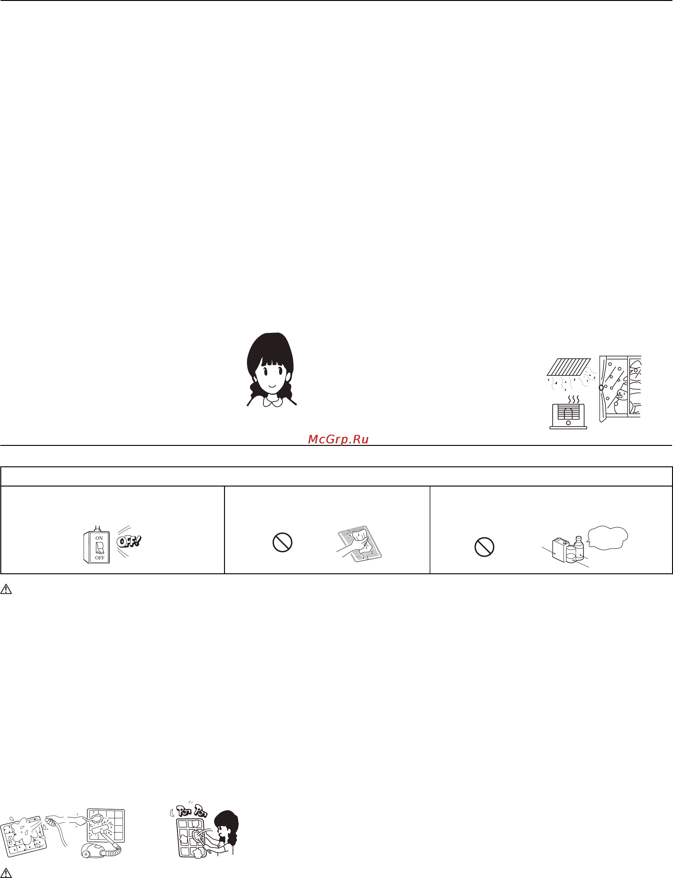 Haier AD18LS1ERA+1U18FS2ERA [88/122] Entretien et maintenance