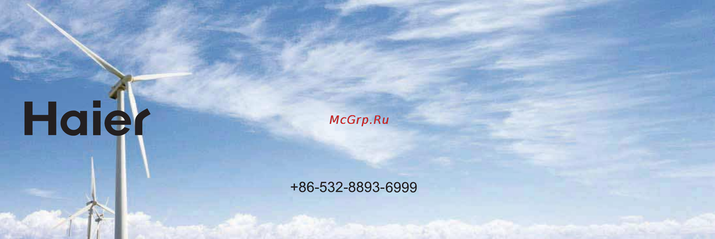 Haier AD24SS1ERA+1U24GS1ERA Инструкция по эксплуатации онлайн [98/122] 46278