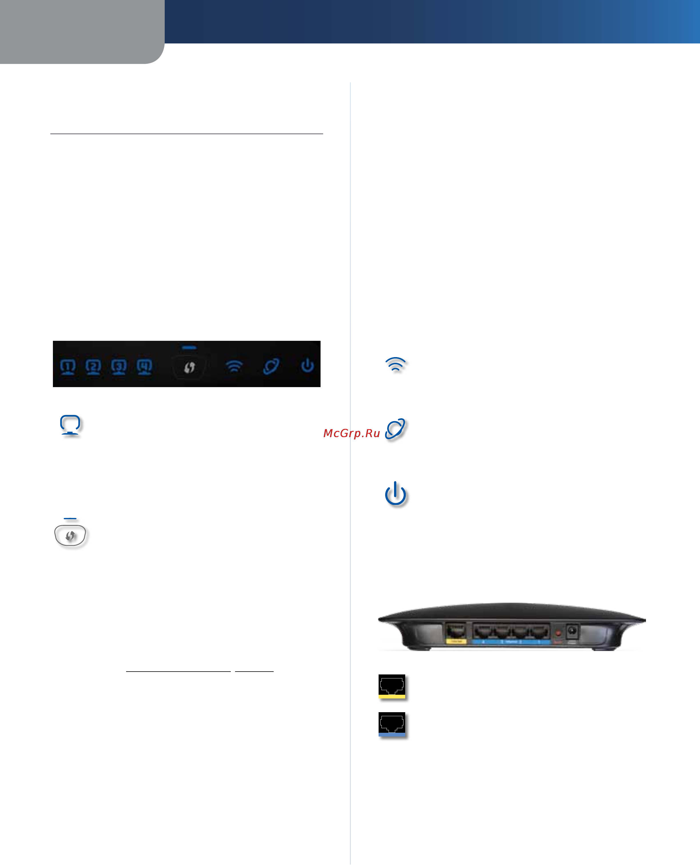 Linksys WRT120N [182/472] Présentation du produit