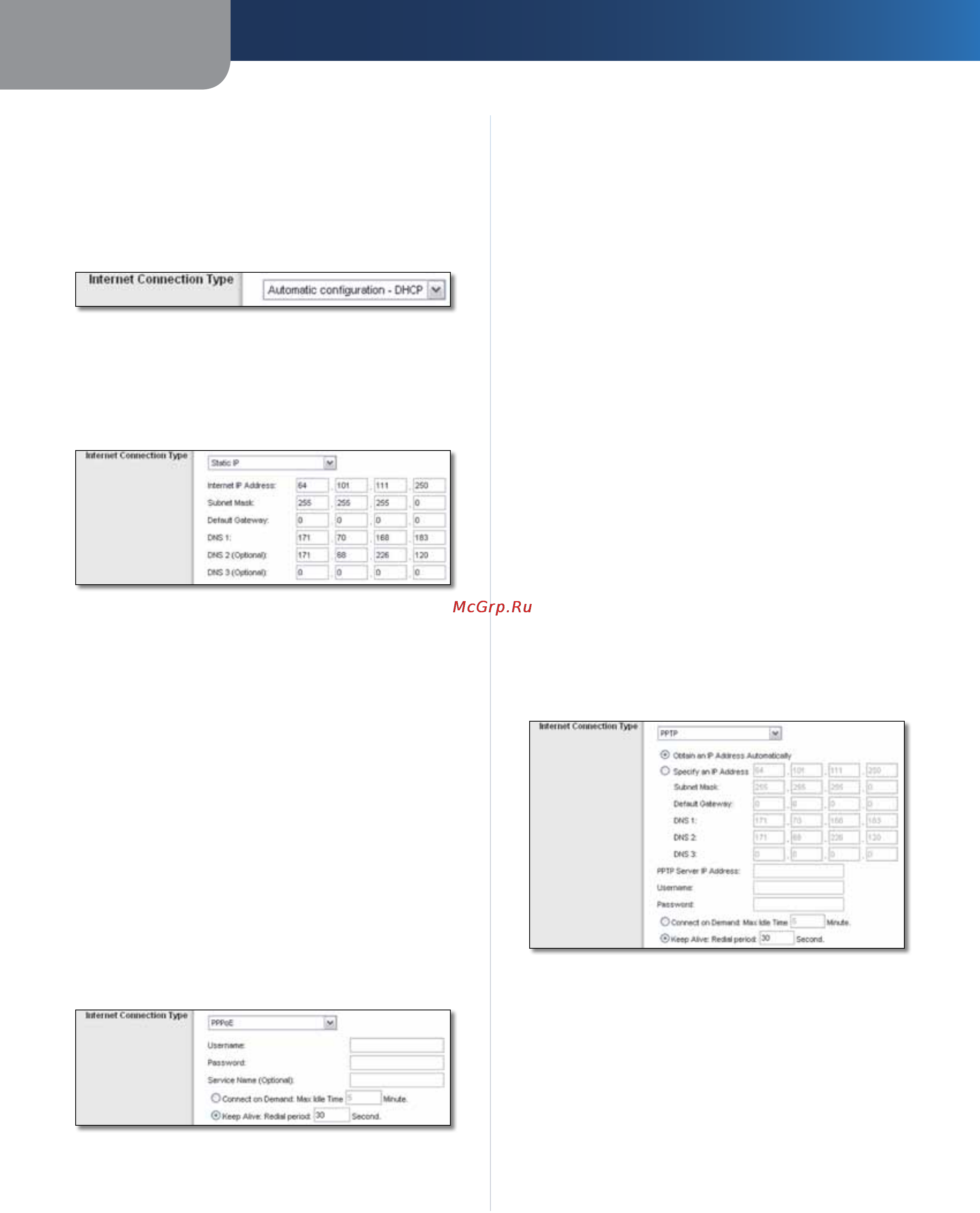 Linksys WRT120N [186/472] Configuration avancée