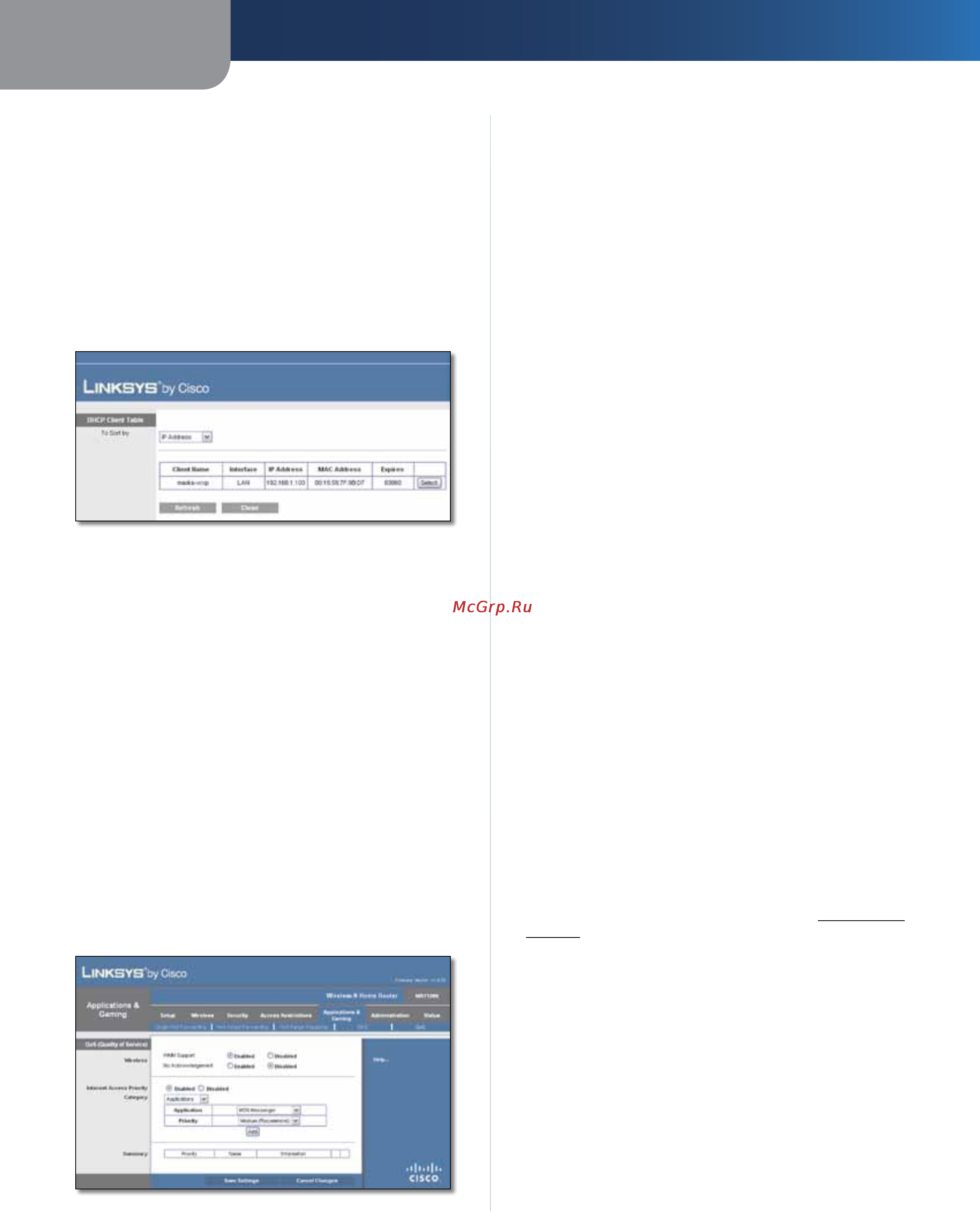 Linksys WRT120N [202/472] Applications et jeux qs