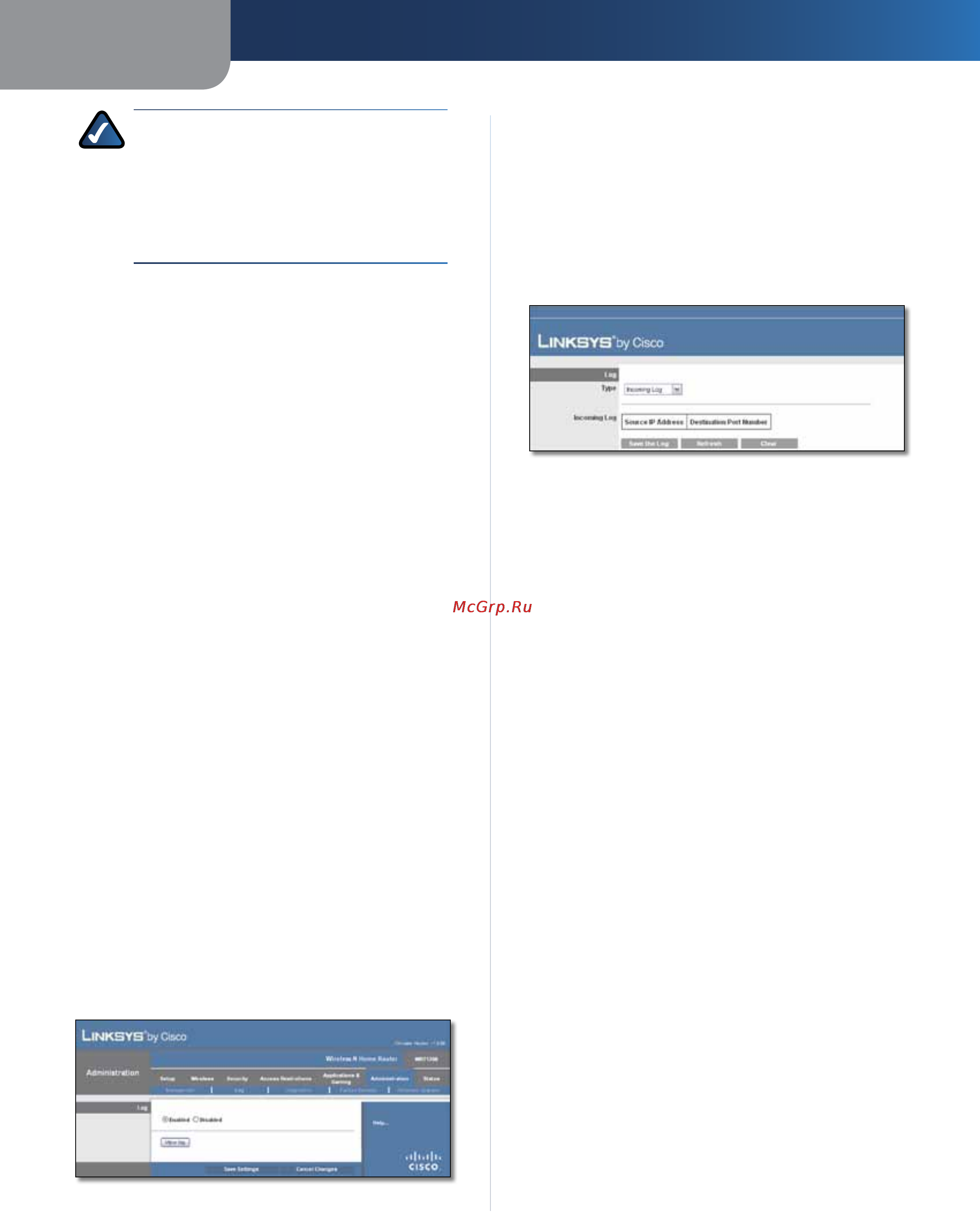Linksys WRT120N [205/472] Administration fichier journal