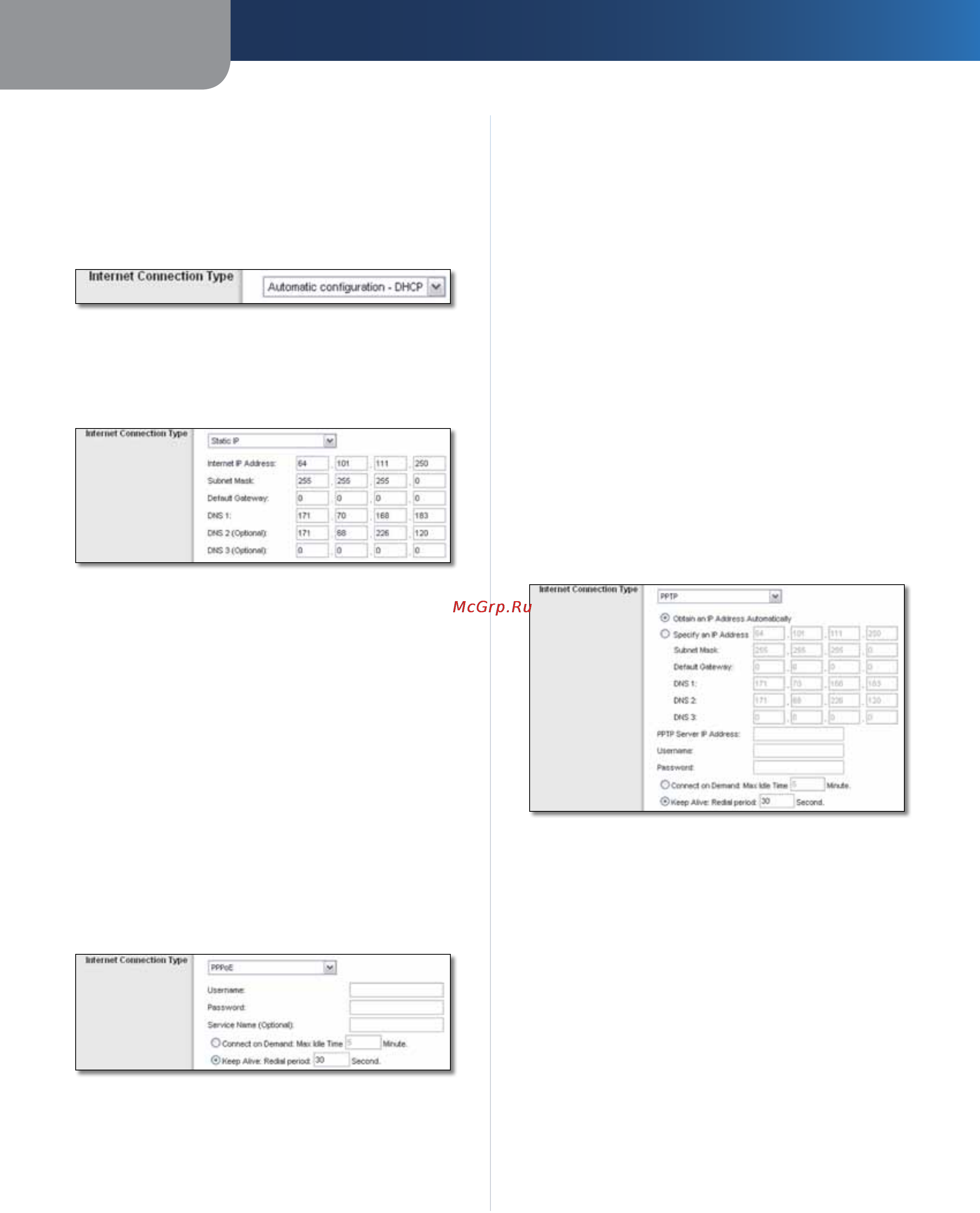 Linksys WRT120N [245/472] Configurazione avanzata