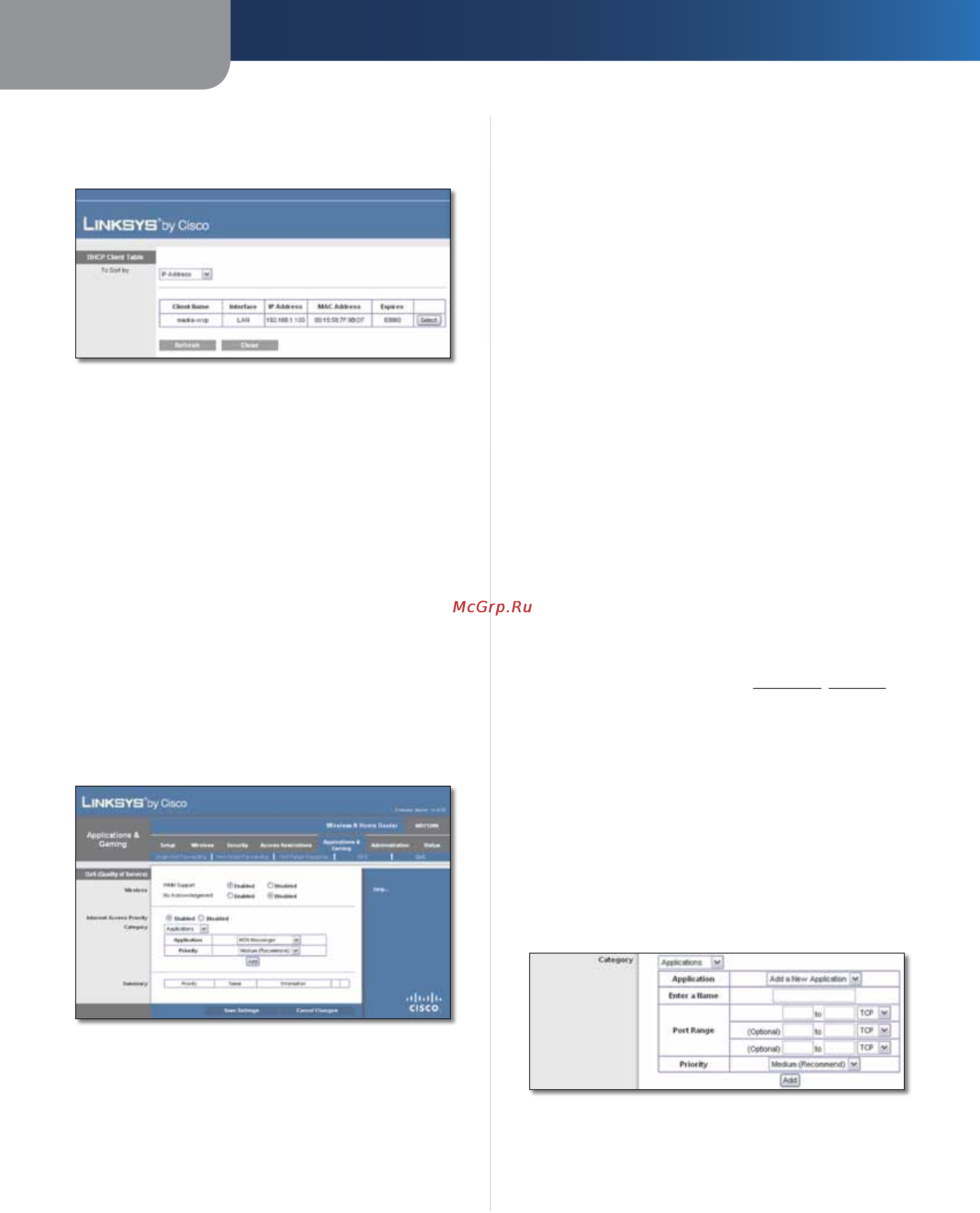 Linksys WRT120N [25/472] Applications and gaming qos