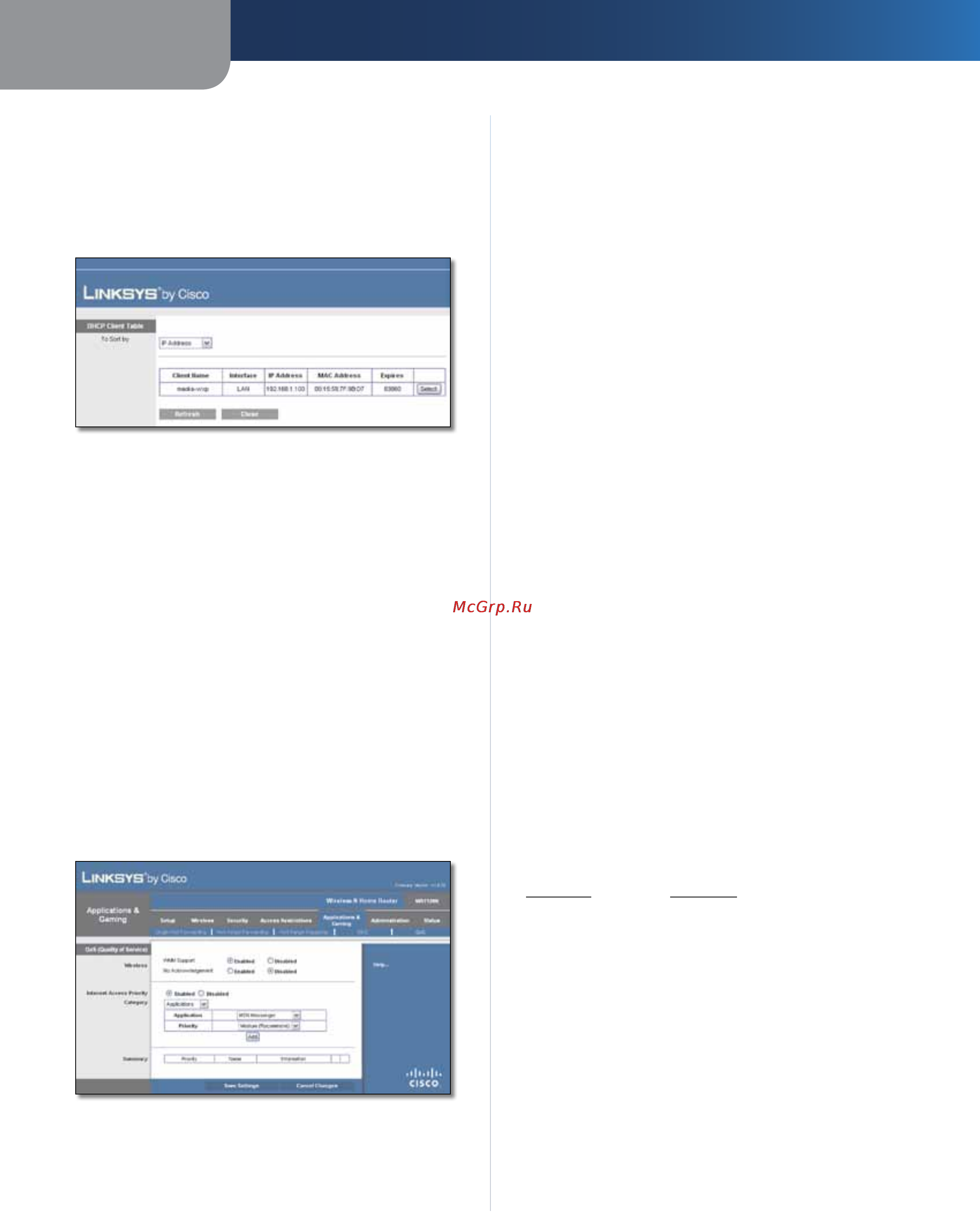 Linksys WRT120N [261/472] Applications and gaming qos applicazioni e giochi qos
