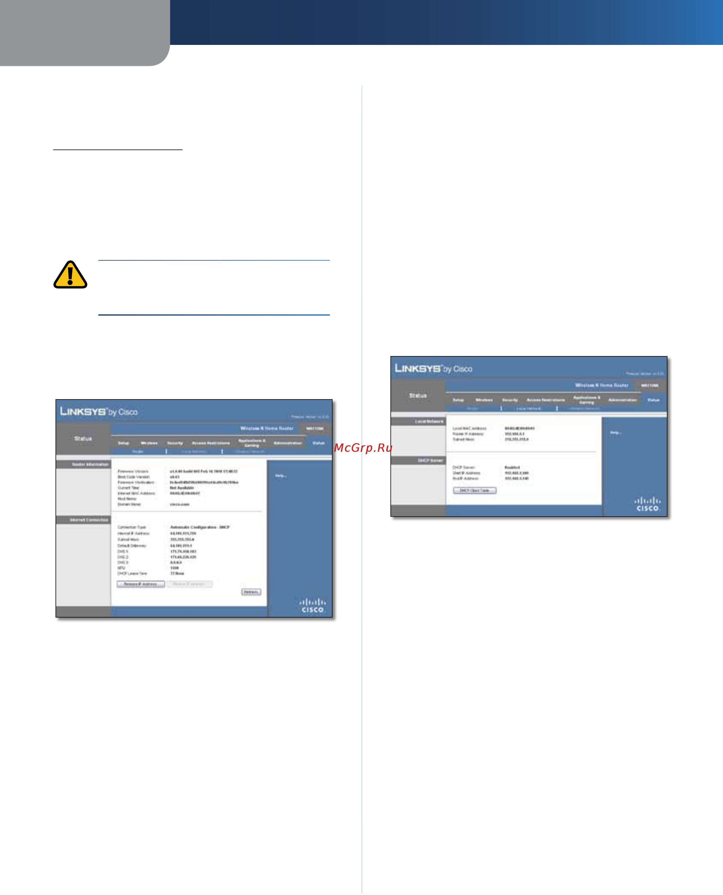 Linksys WRT120N [30/472] Status router