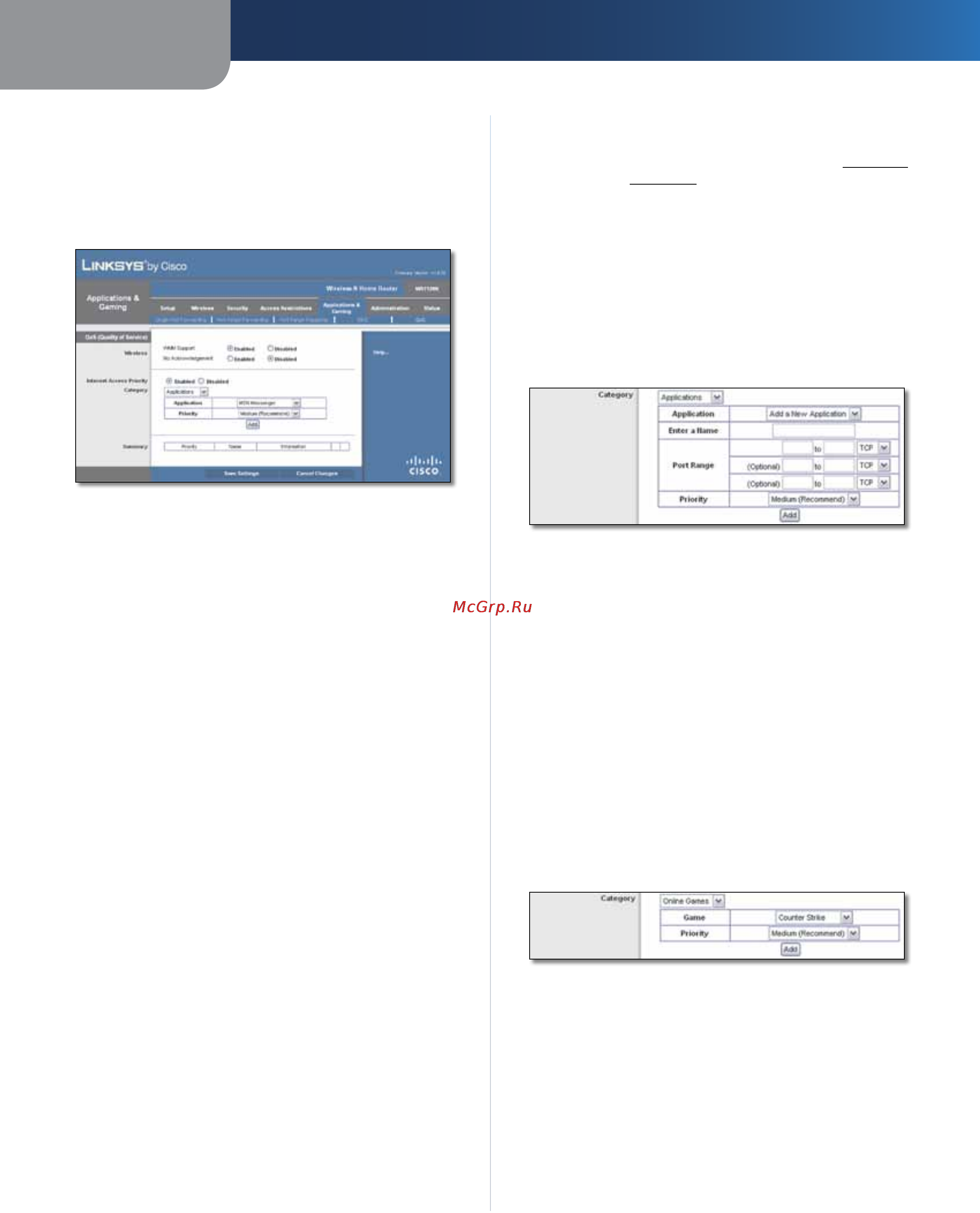 Linksys WRT120N [320/472] Applications and gaming toepassingen en games qos