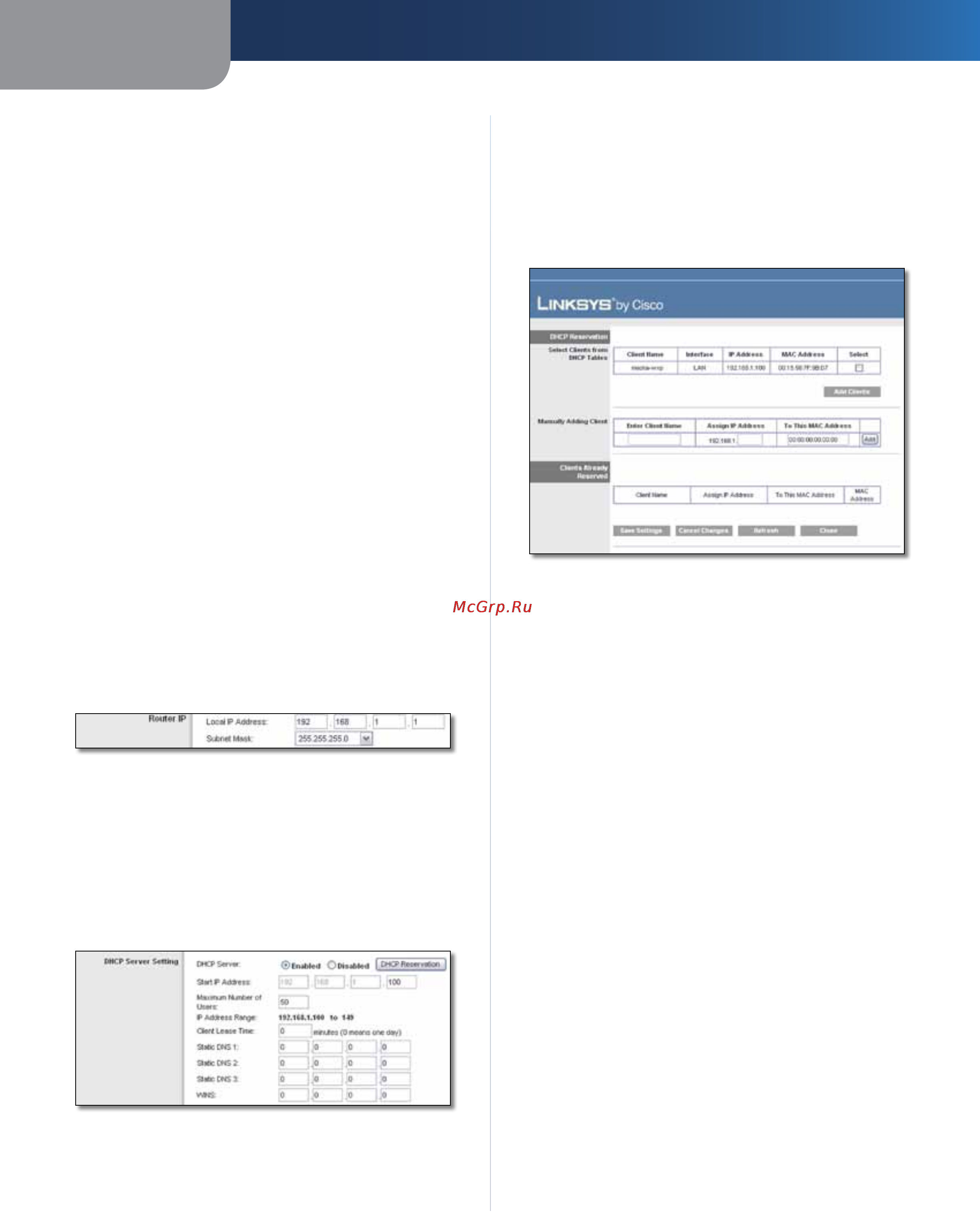 Linksys WRT120N [424/472] Расширенная конфигурация