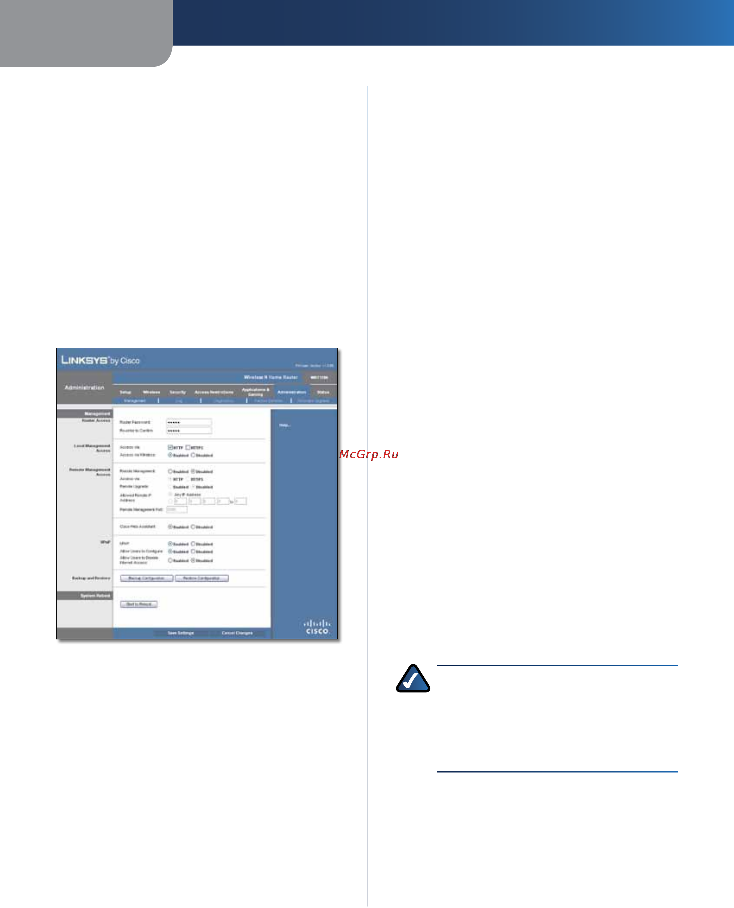 Linksys WRT120N [440/472] Administration администрирование management управление