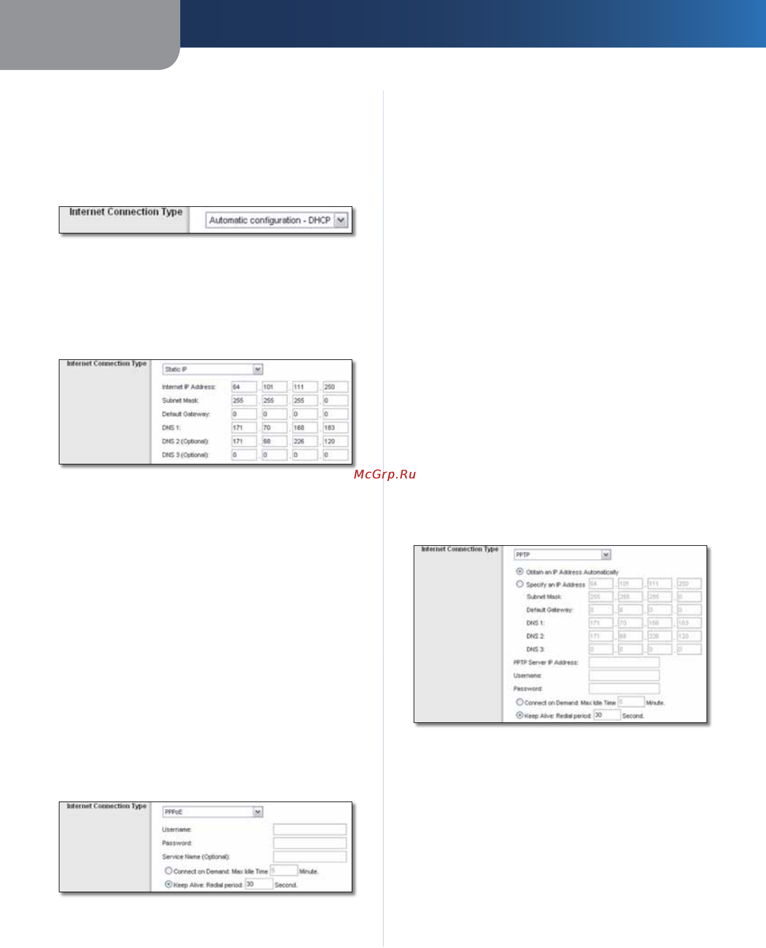 Linksys WRT120N [68/472] Erweiterte konfiguration