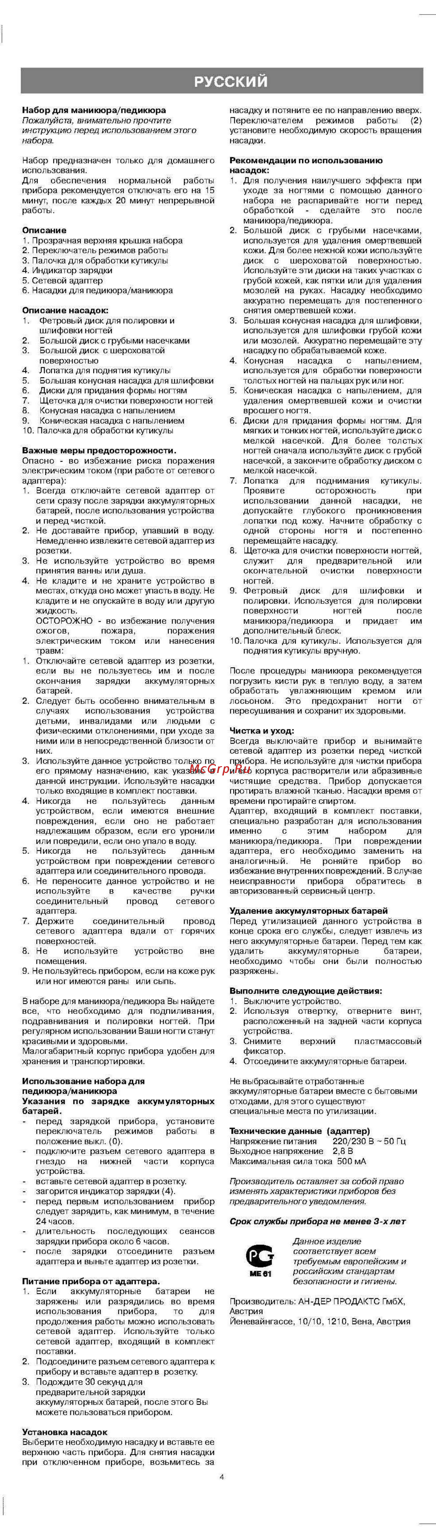 Vitek VT 2204 [3/3] Русский