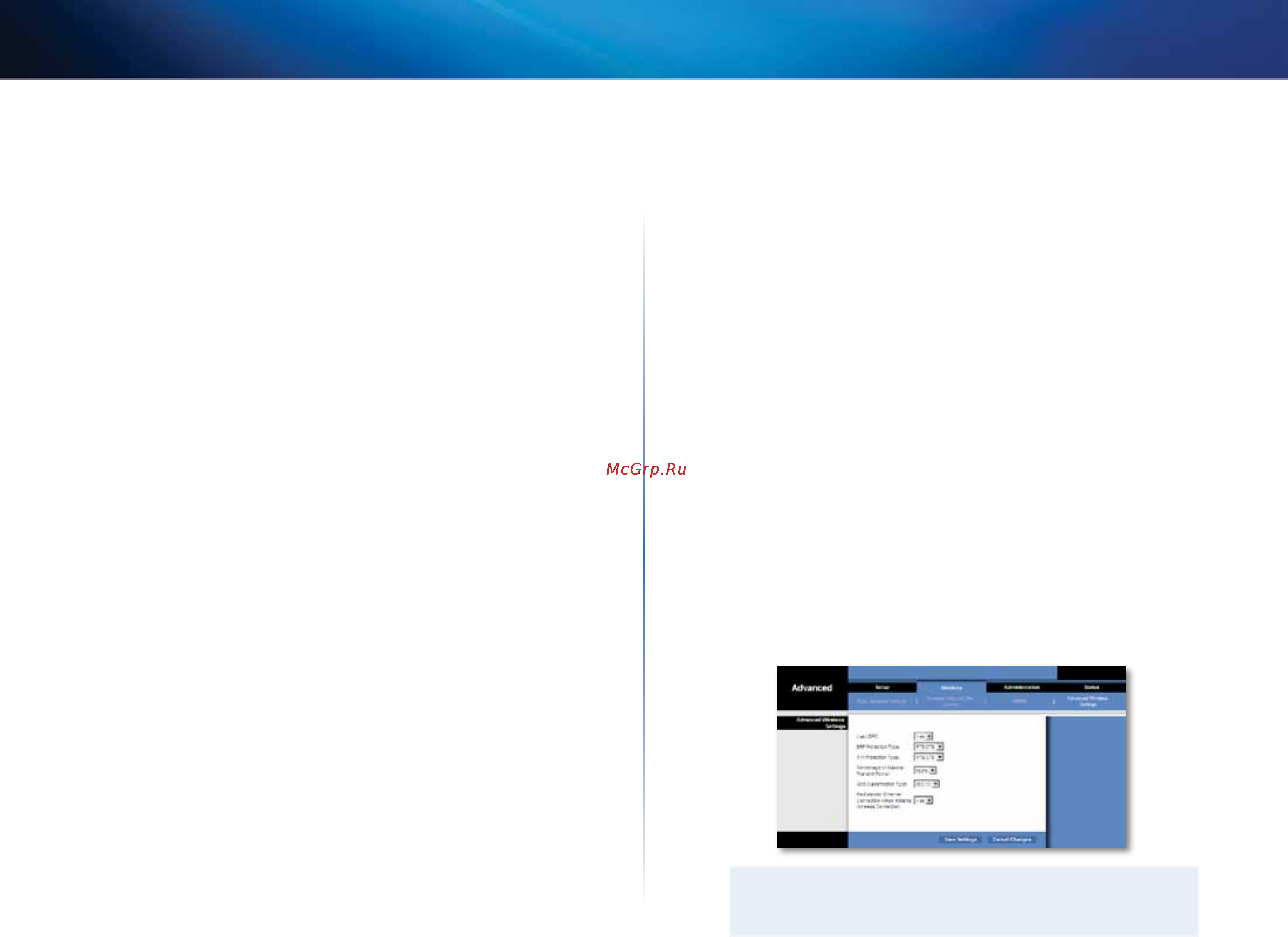 Linksys WES610N [413/546] Wireless беспроводная сеть advanced wireless settings дополнительные настройки беспроводной сети
