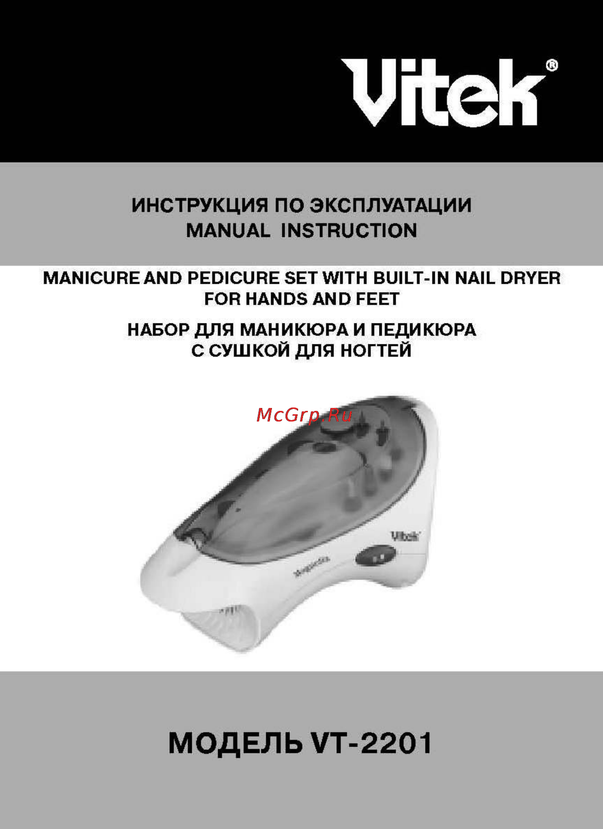 Vitek VT 2201 Инструкция по эксплуатации онлайн