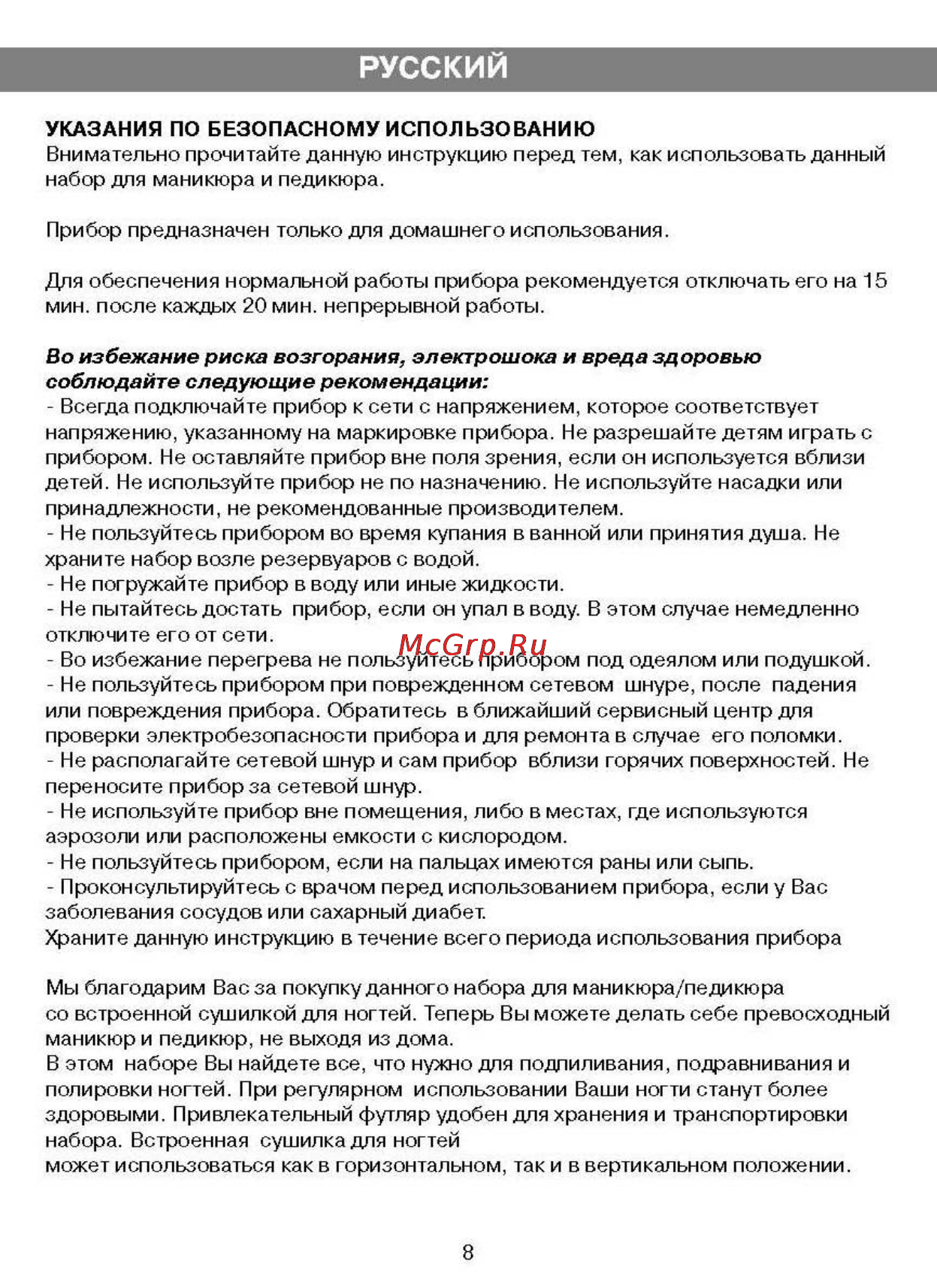 Vitek VT 2201 [3/6] Русский