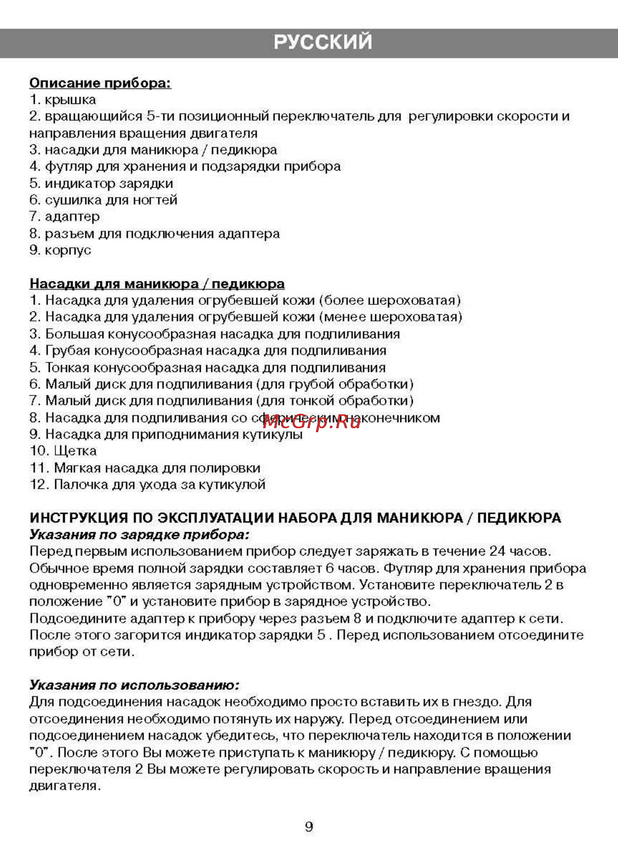 Vitek VT 2201 [4/6] Русский