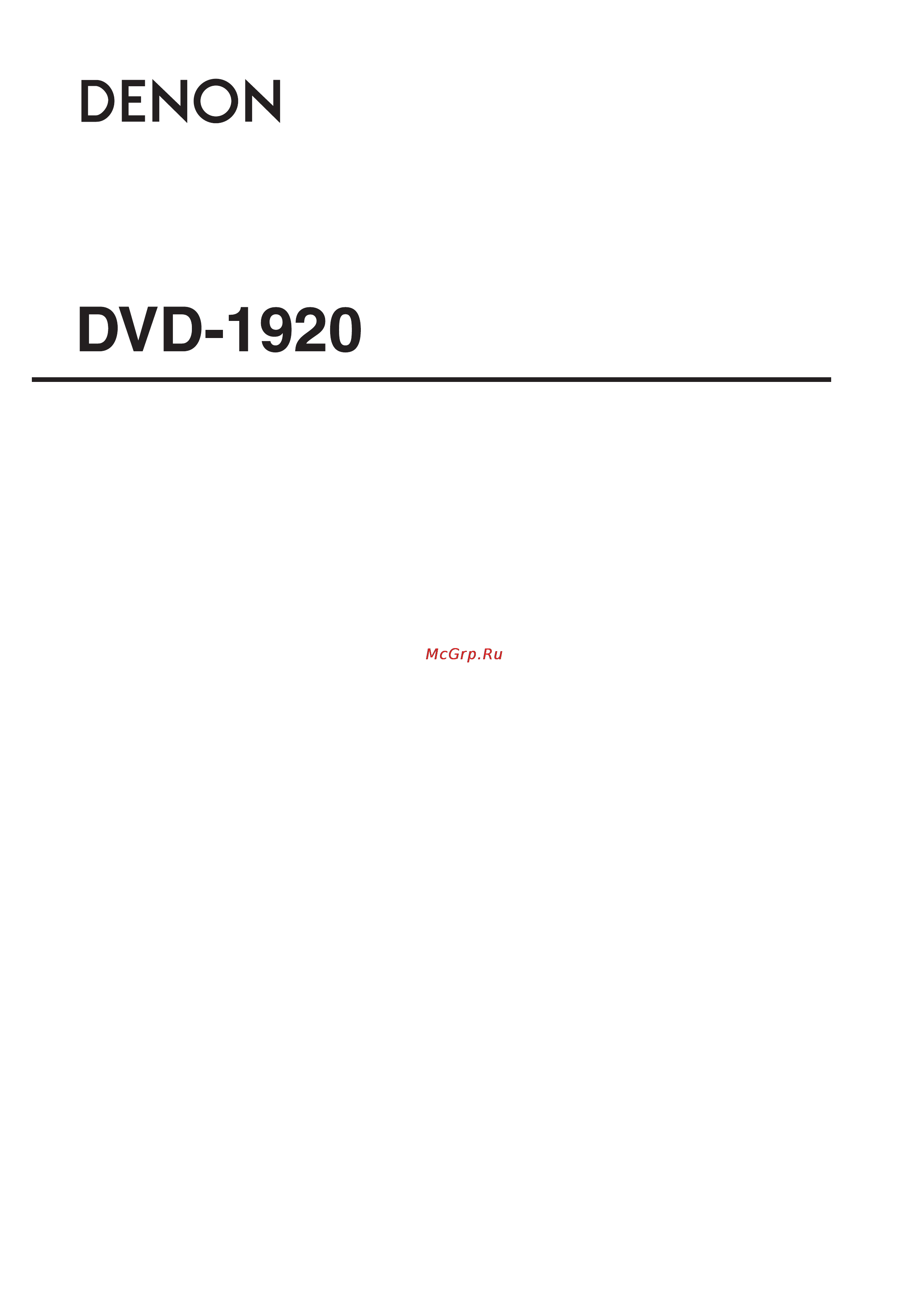 Denon DVD-1920 Инструкция по эксплуатации онлайн