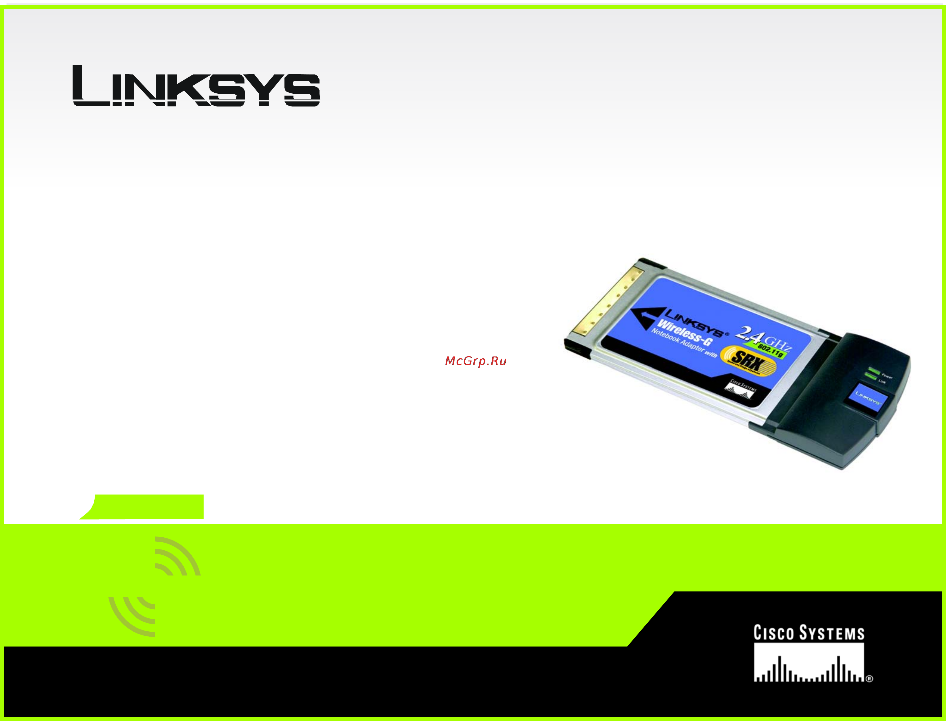 Linksys WPC54GX Инструкция по эксплуатации онлайн