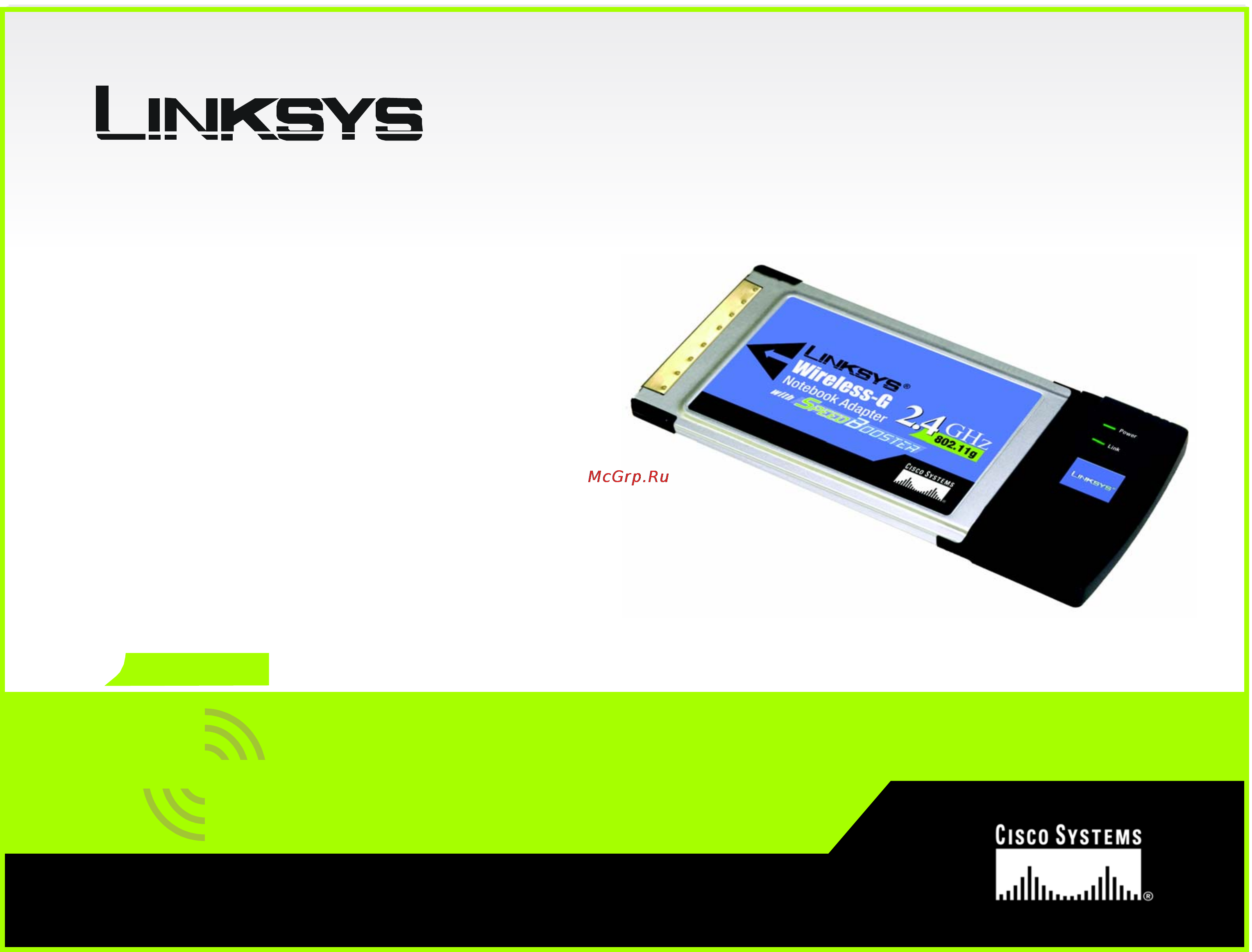 Linksys WPC54GS Инструкция по эксплуатации онлайн