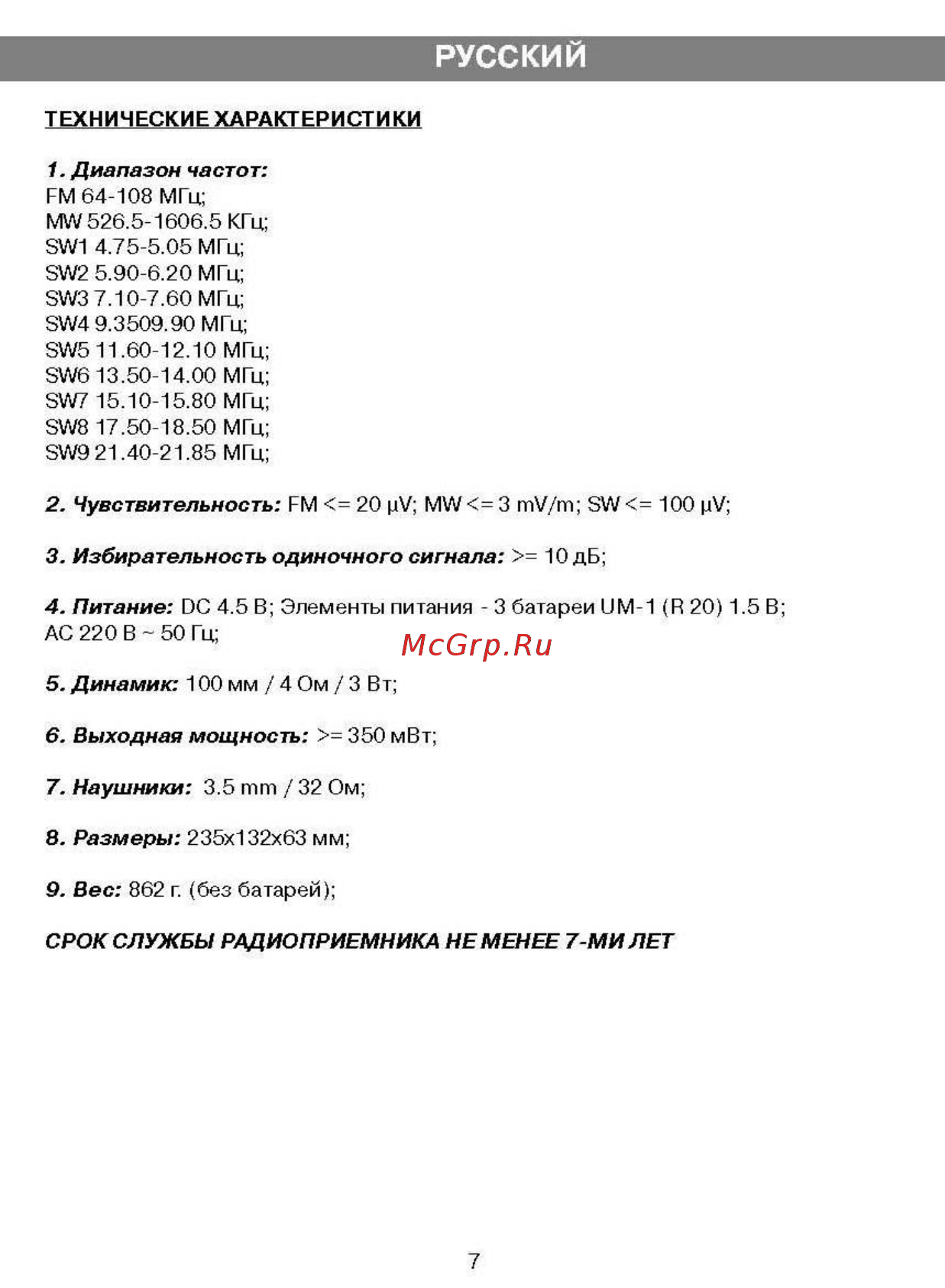 Vitek VT-3582 BK [4/4] _page_2 jpg