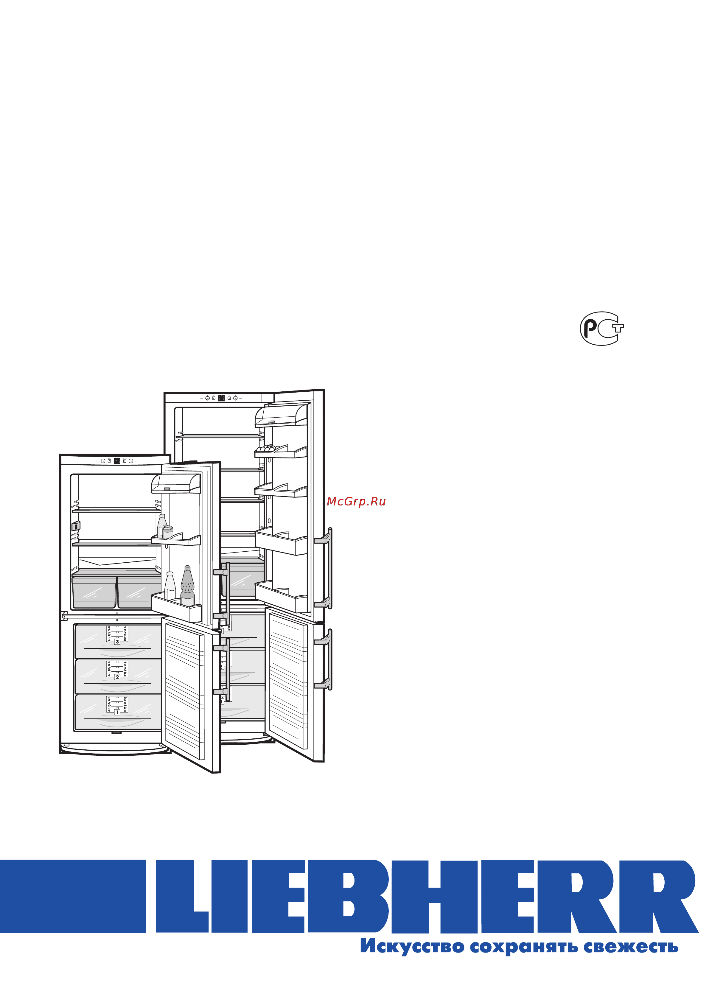 Liebherr C..3 Инструкция по эксплуатации онлайн