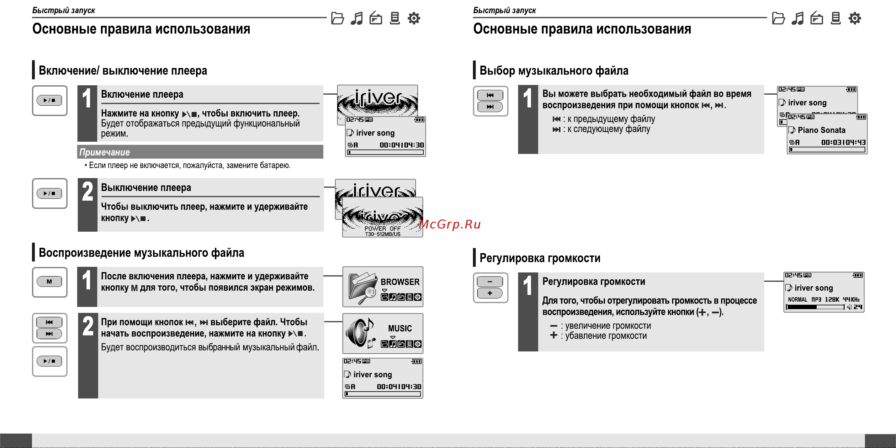 Iriver T30 Инструкция по эксплуатации онлайн [11/37] 30860
