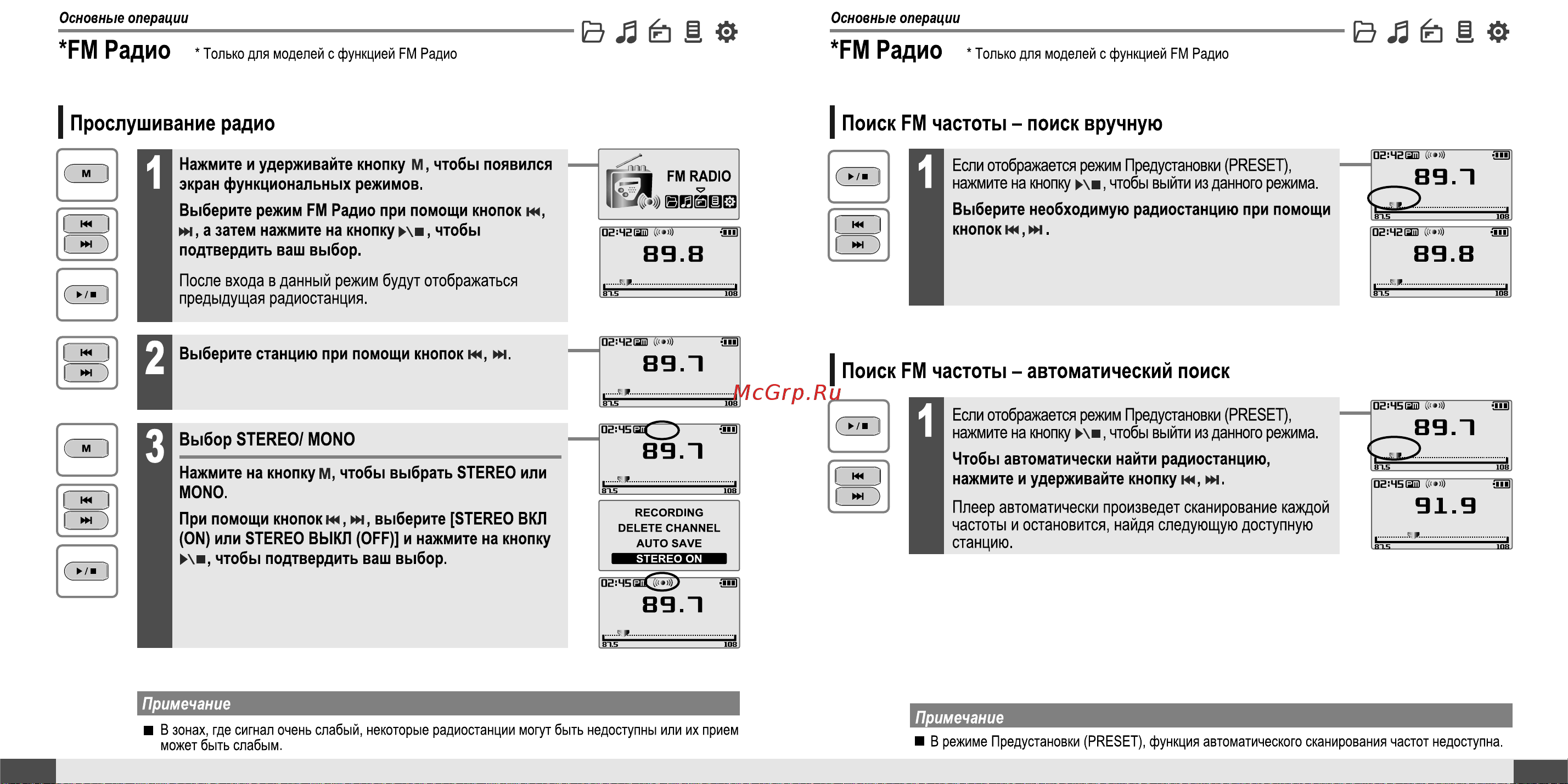 Iriver T30 Инструкция по эксплуатации онлайн [18/37] 30860