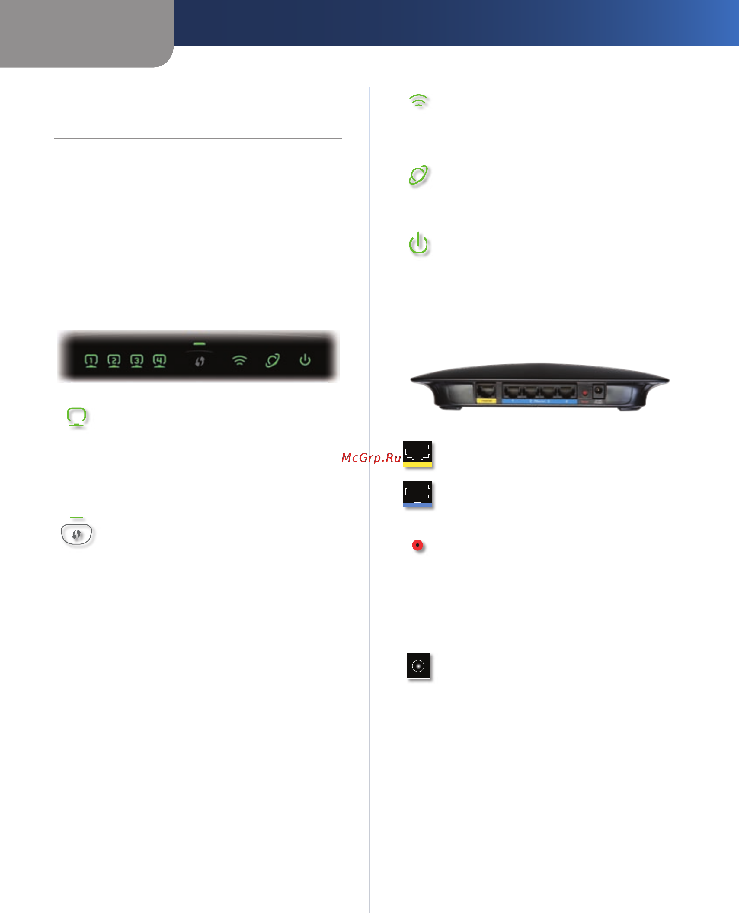 Linksys WRT54G2 [143/368] Chapitre 1 présentation du produit
