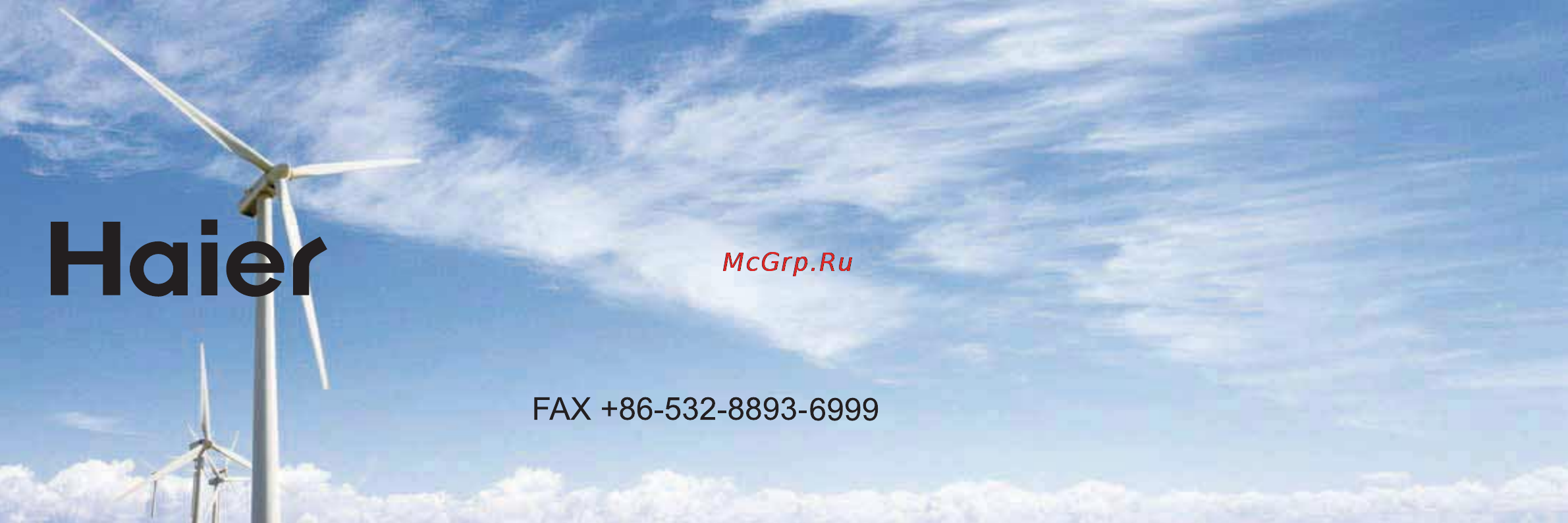 Haier AC12CS1ERA+1U12BS2ERA Инструкция по эксплуатации онлайн [102/102] 46363