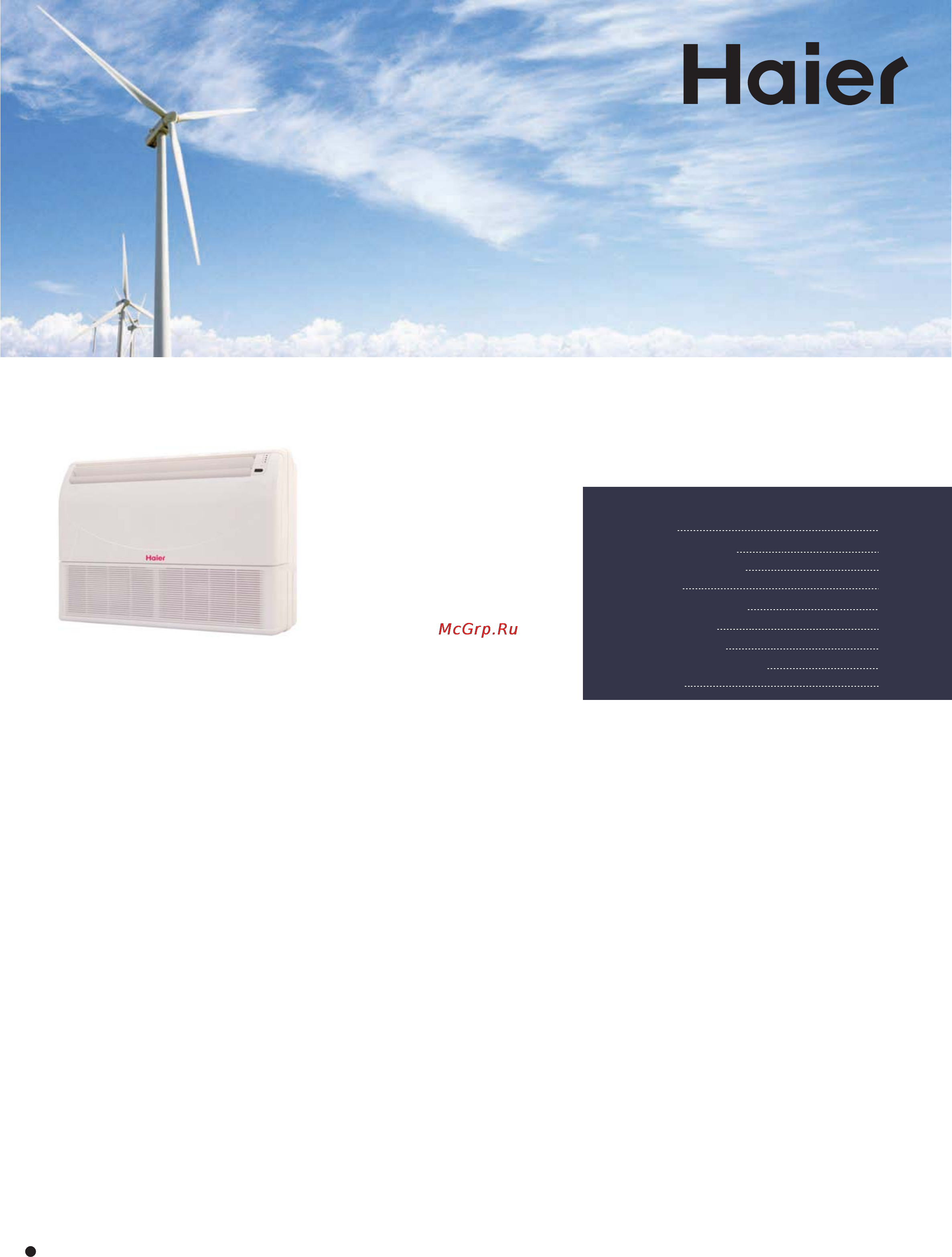 Haier AC12CS1ERA+1U12BS2ERA Инструкция по эксплуатации онлайн [3/102] 46363
