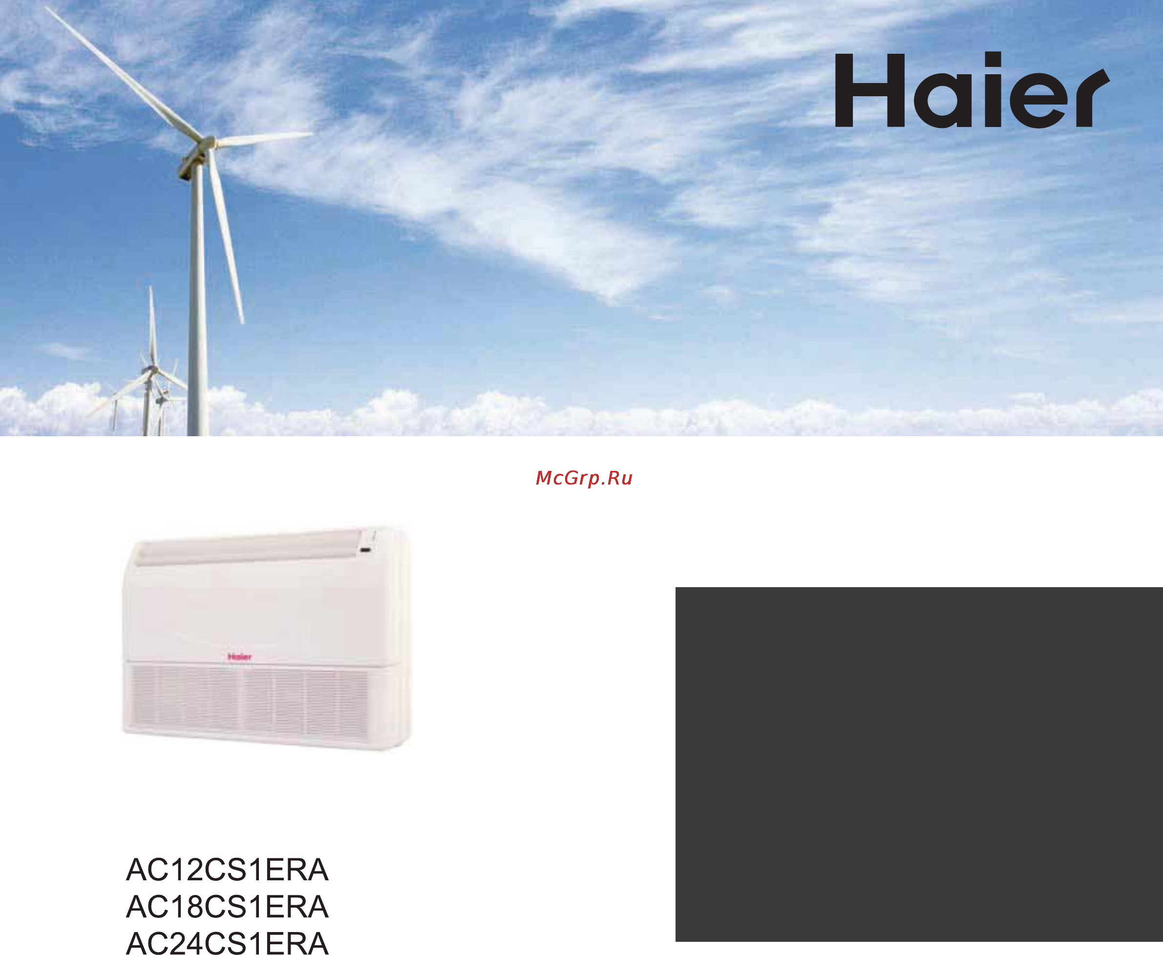 Haier AC24CS1ERA+1U24GS1ERA [63/102] Table des matières
