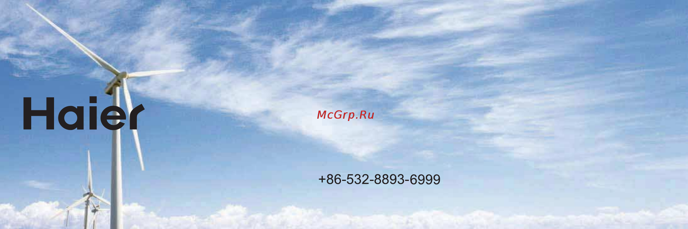 Haier AC18CS1ERA+1U18FS2ERA Инструкция по эксплуатации онлайн [82/102] 46367