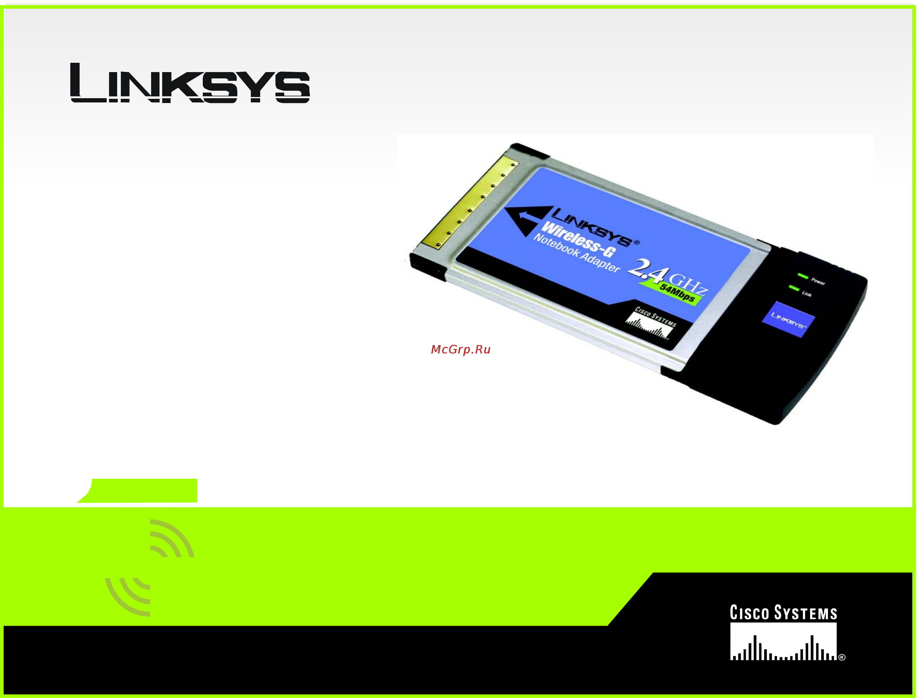 Linksys WPC54G Инструкция по эксплуатации онлайн