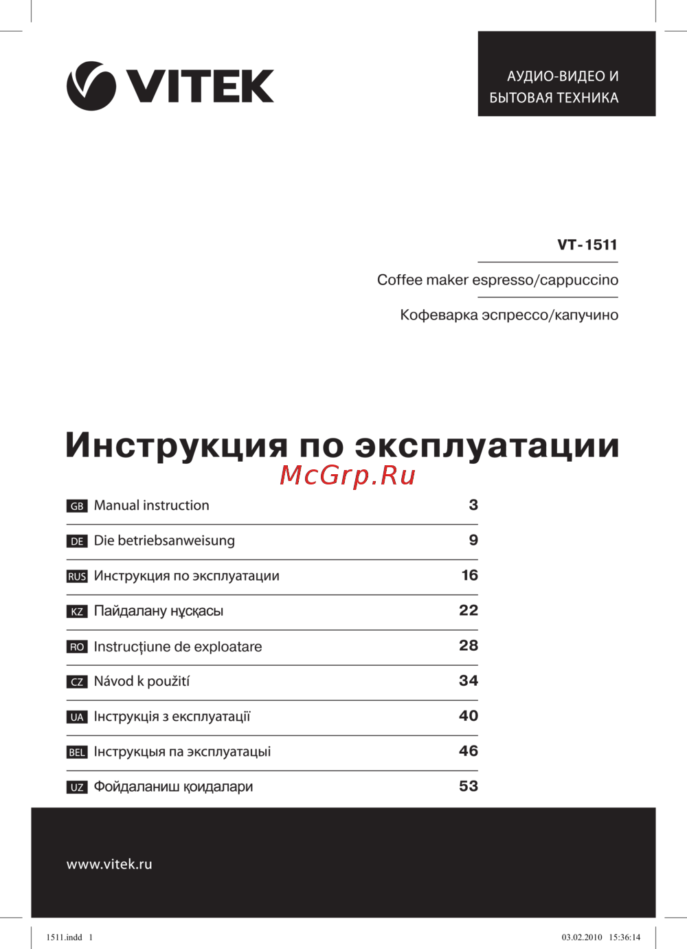 Vitek VT-1511BK Инструкция по эксплуатации